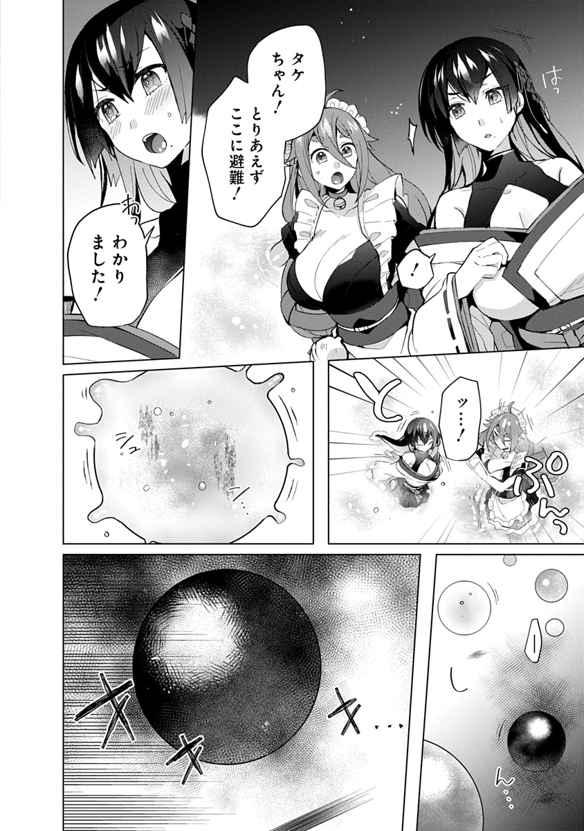 帝都お掃除奉仕団 第14話 - Page 16