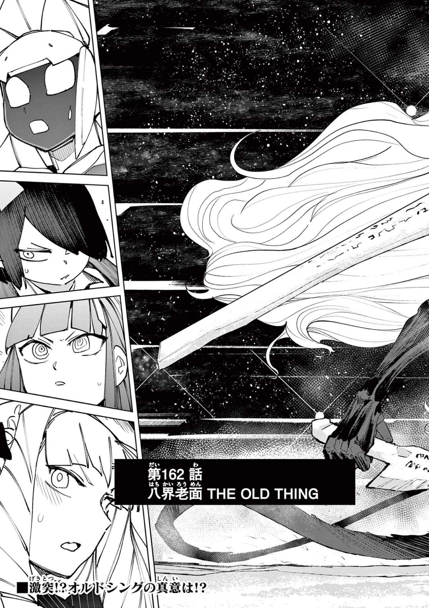 ジャイアントお嬢様 第162話 - Page 17