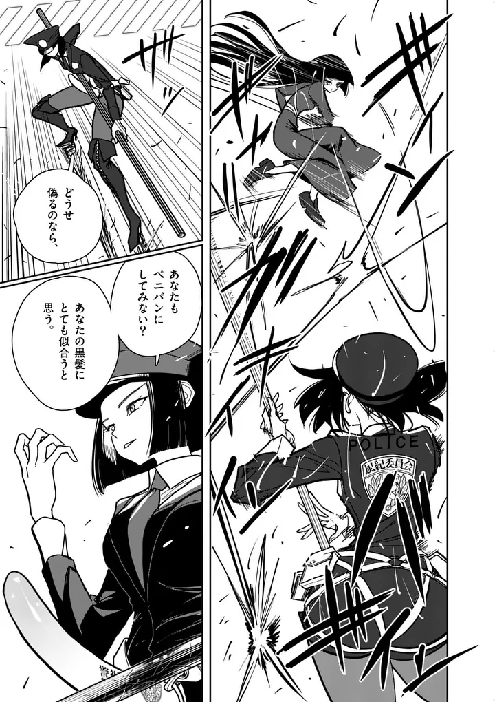 その炎の名は性癖 第12話 - Page 13