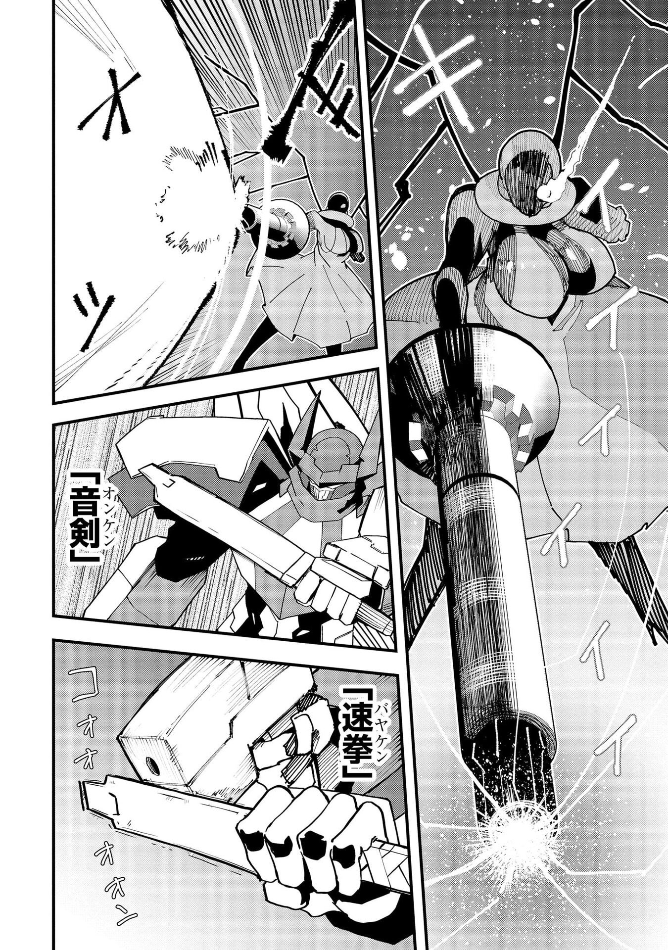 重魂神衣 異世界の命運は、僕等のキスにかかってるようです。 第13話 - Page 18