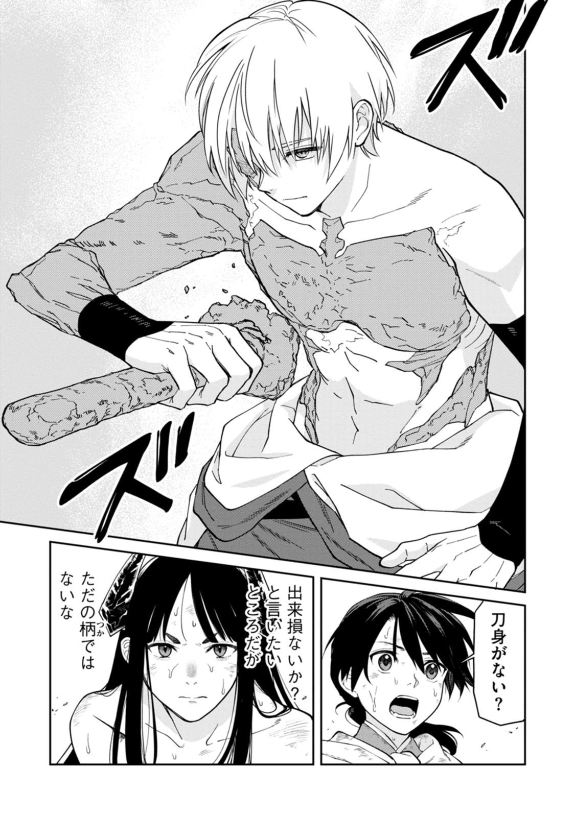 石神戦記 第24話 - Page 5