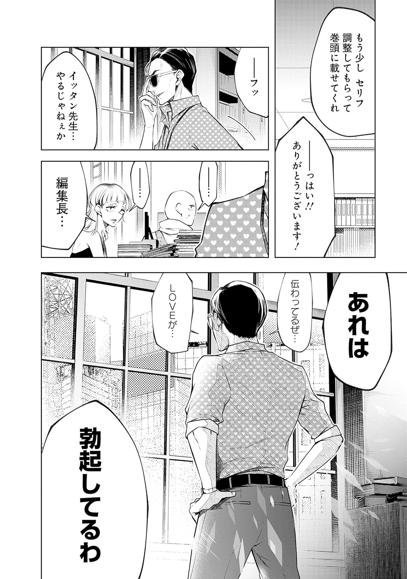ハジメテ同士のはじらい遊戯 第17話 - Page 14