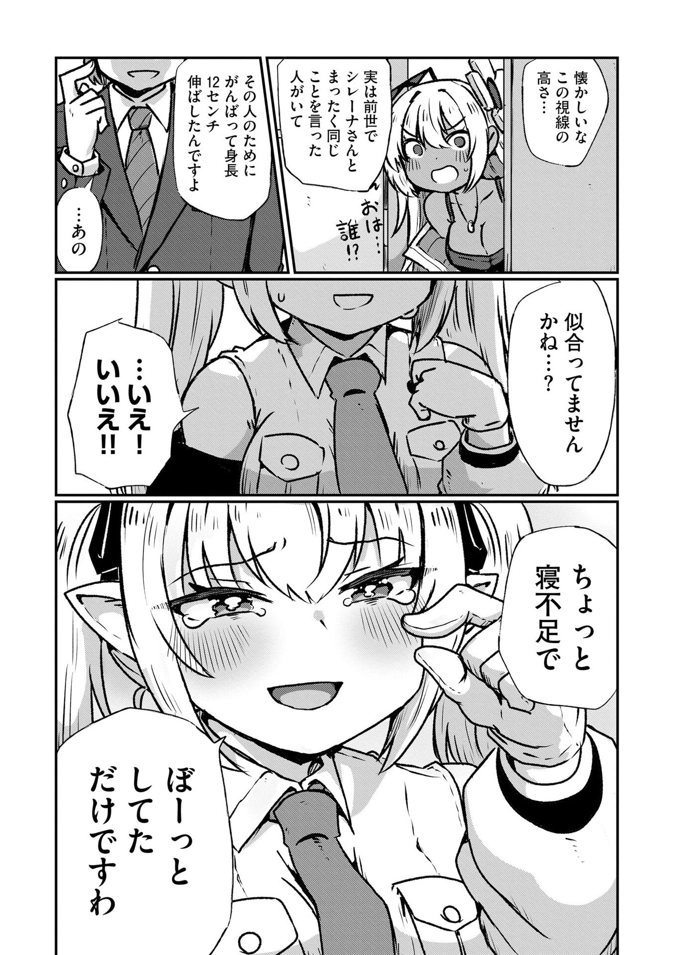 限界女神 【急募】異世界転生窓口はアットホームな職場です 第6話 - Page 24