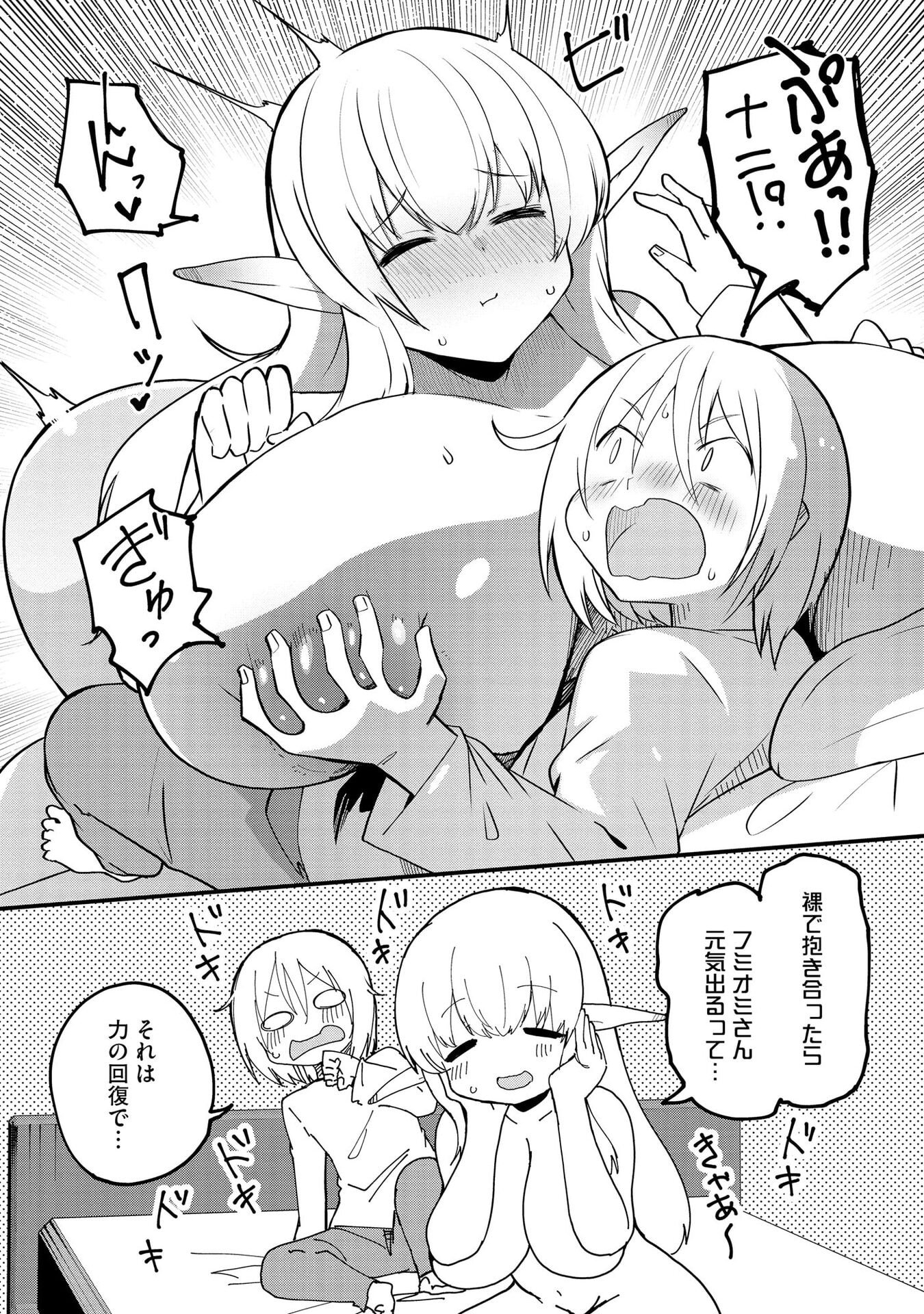 重魂神衣 異世界の命運は、僕等のキスにかかってるようです。 第11話 - Page 14