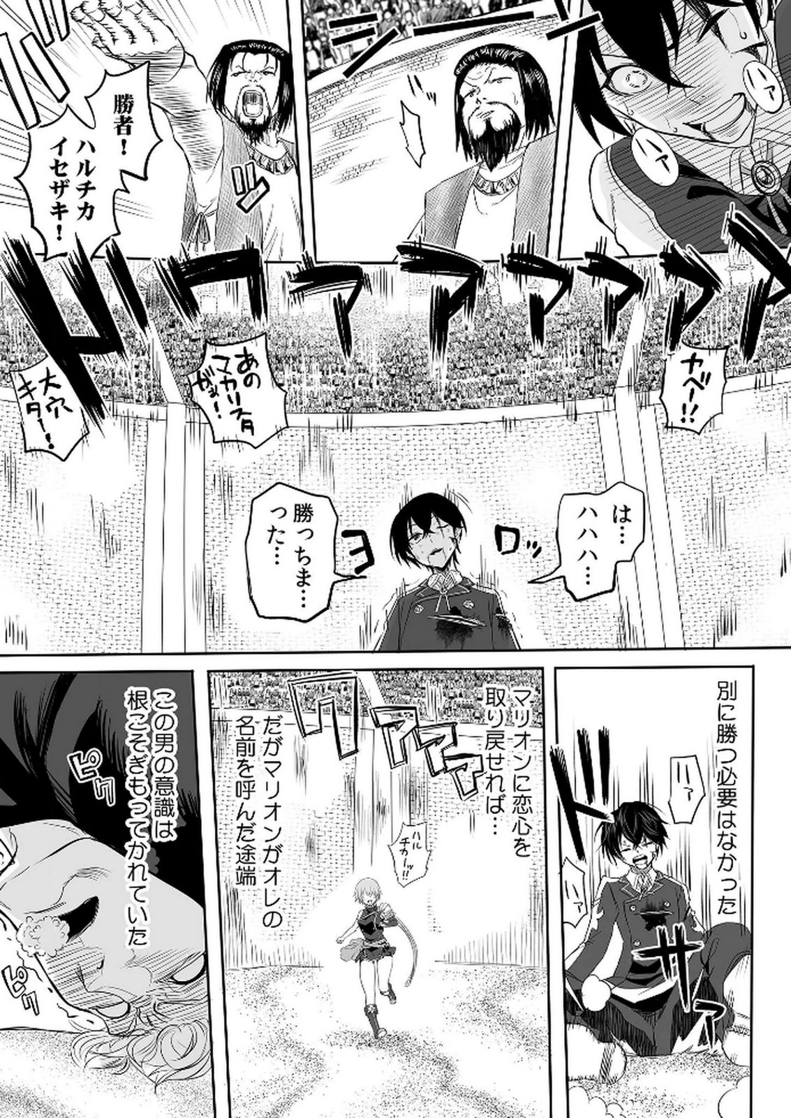 今日から使える異世界恋愛マニュアル 第3話 - Page 27