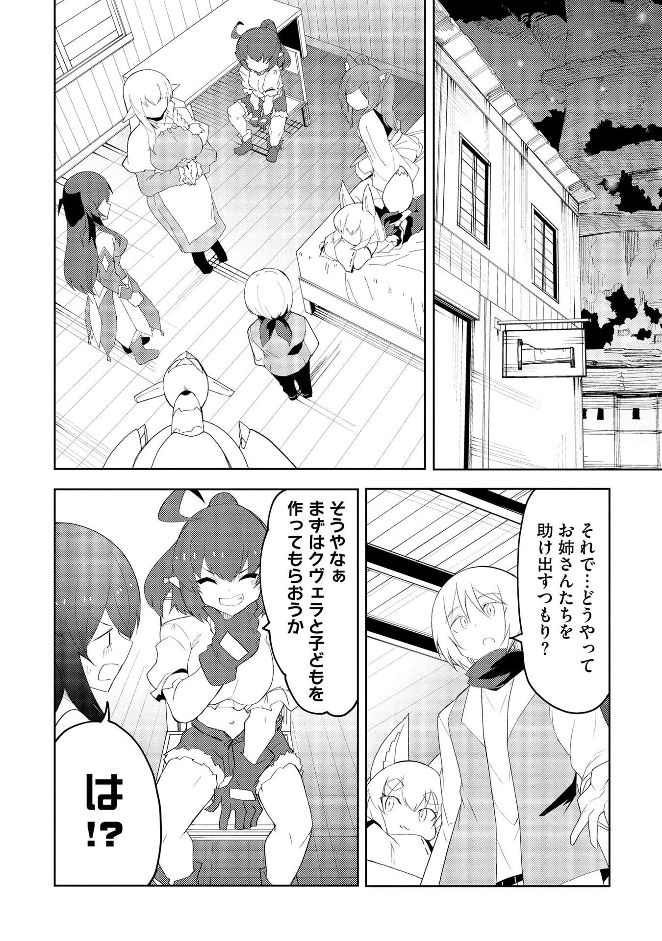 重魂神衣 異世界の命運は、僕等のキスにかかってるようです。 第7話 - Page 8