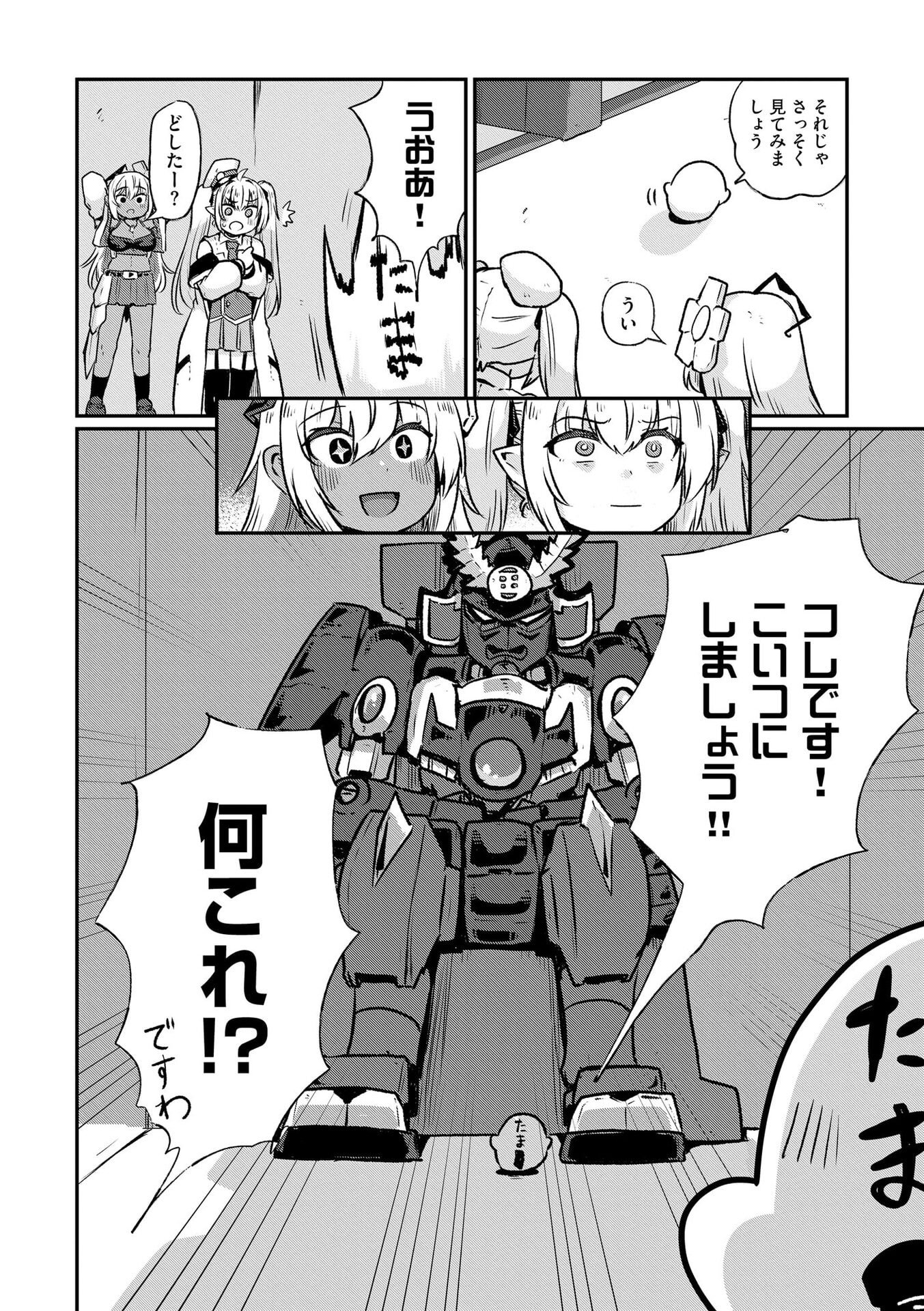 限界女神 【急募】異世界転生窓口はアットホームな職場です 第6話 - Page 12