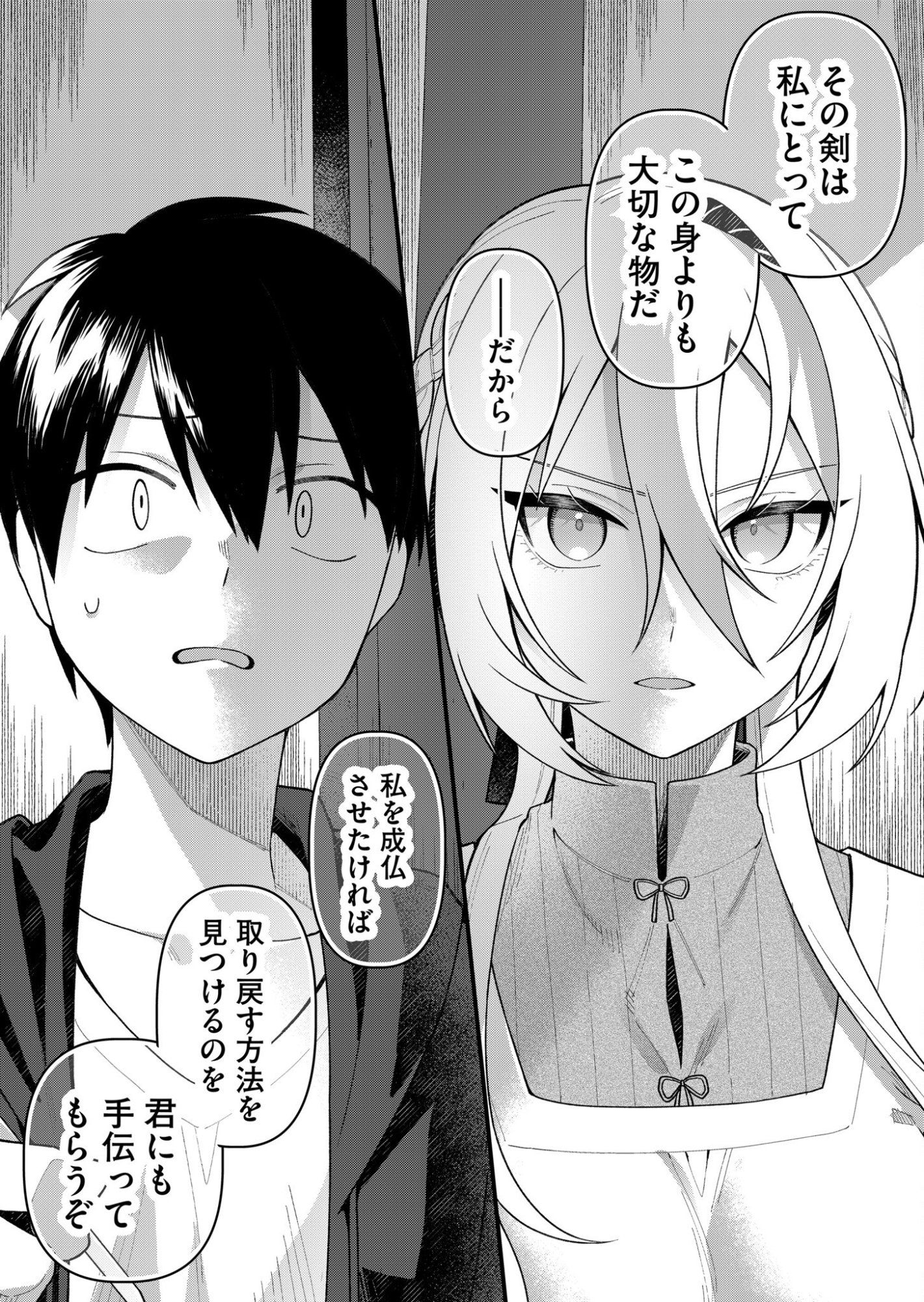 家に帰るといつもくっころが居る 第3話 - Page 10