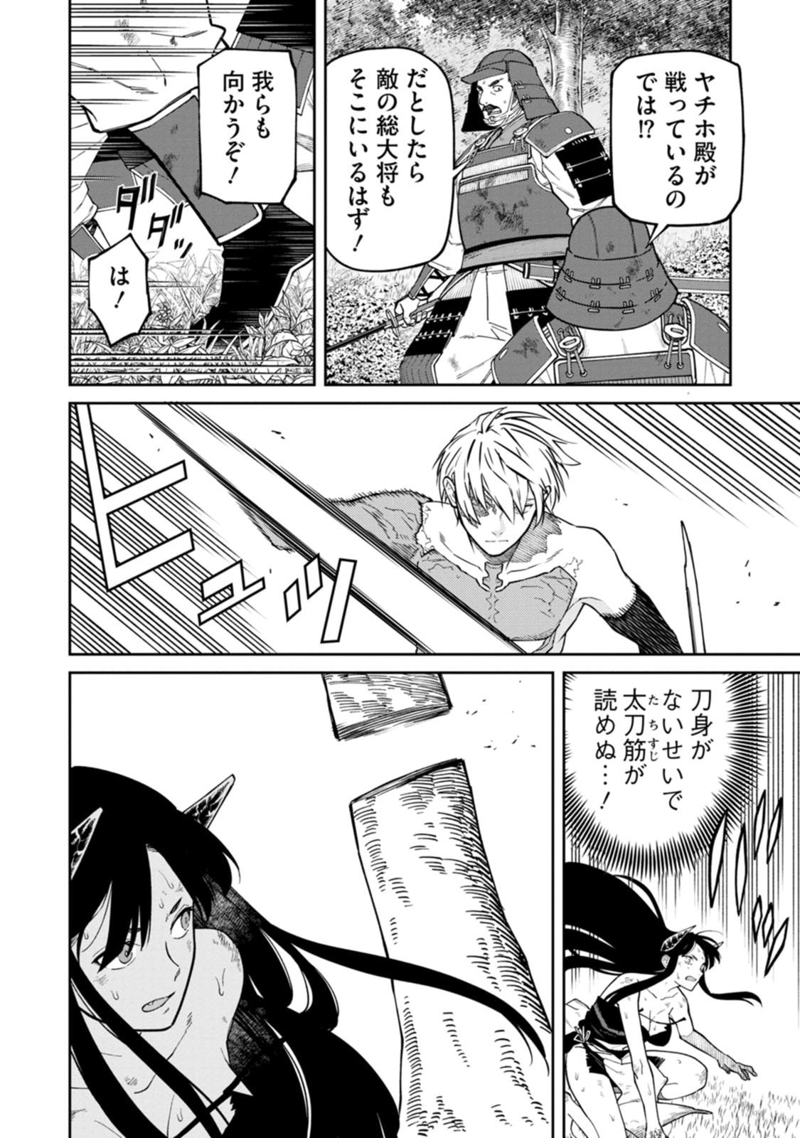 石神戦記 第24話 - Page 8
