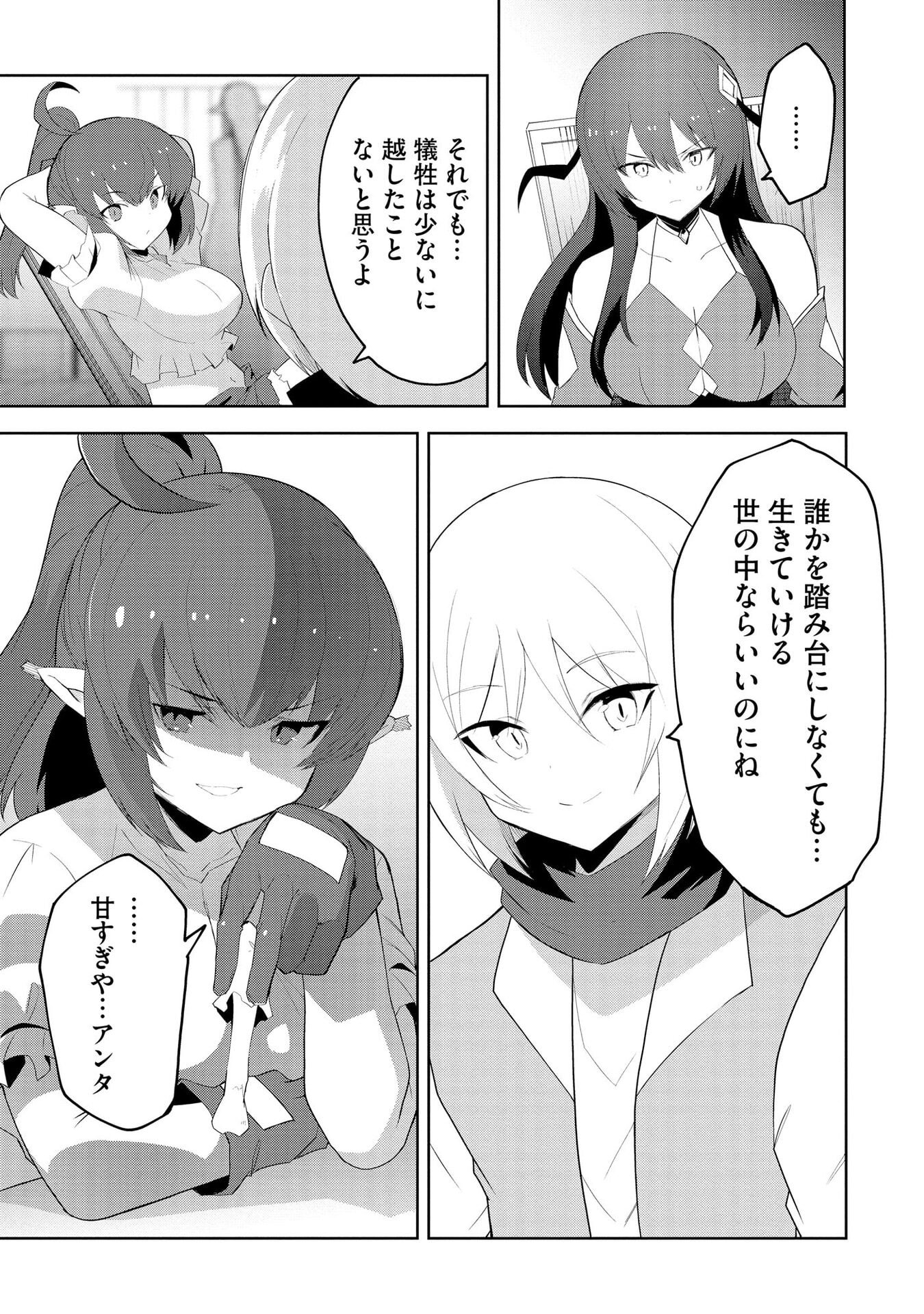 重魂神衣 異世界の命運は、僕等のキスにかかってるようです。 第7話 - Page 7