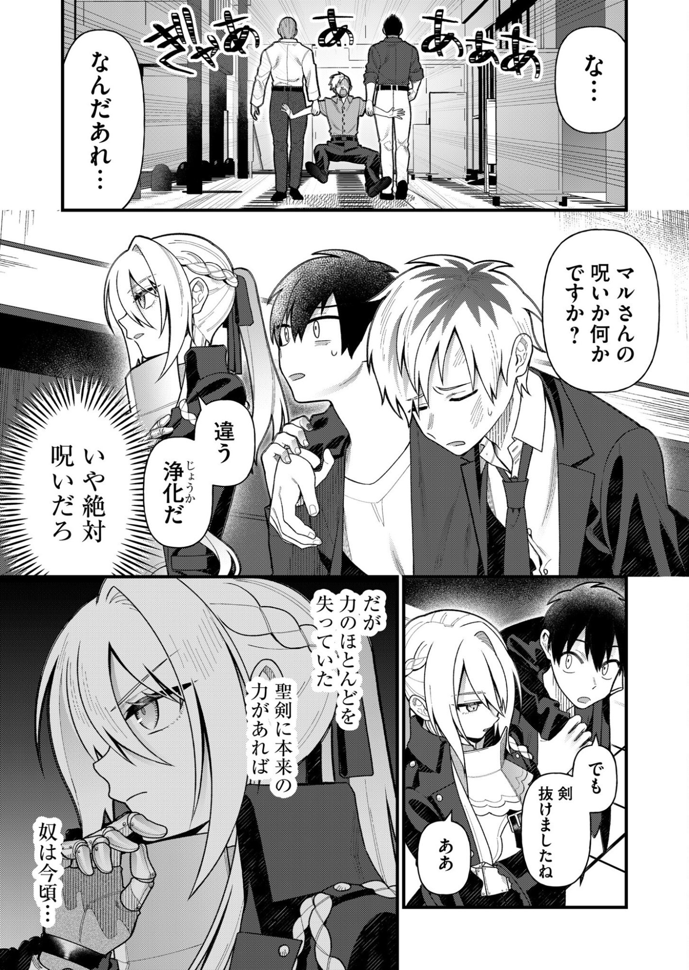 家に帰るといつもくっころが居る 第5話 - Page 15