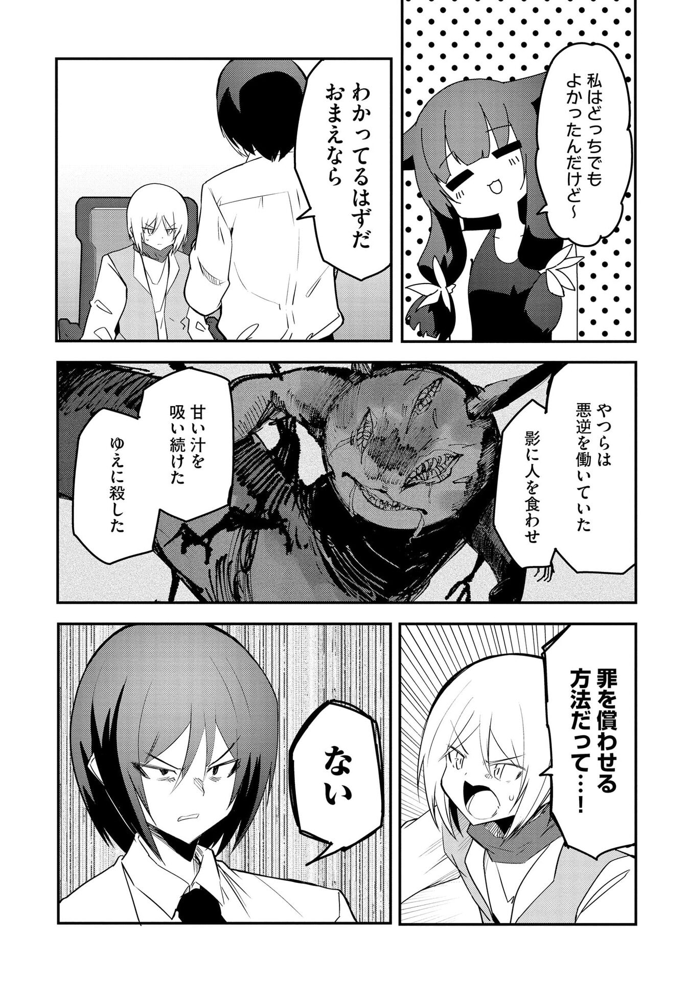 重魂神衣 異世界の命運は、僕等のキスにかかってるようです。 第11話 - Page 6