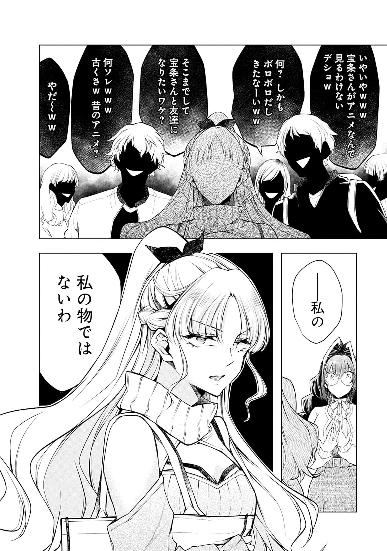 ハジメテ同士のはじらい遊戯 第17話 - Page 16