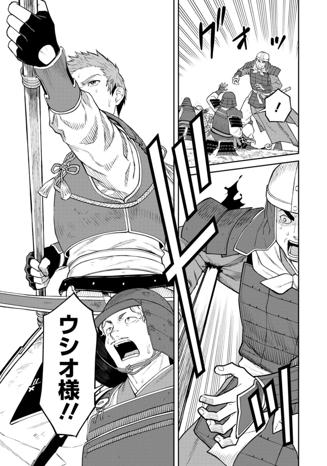石神戦記 第20話 - Page 7