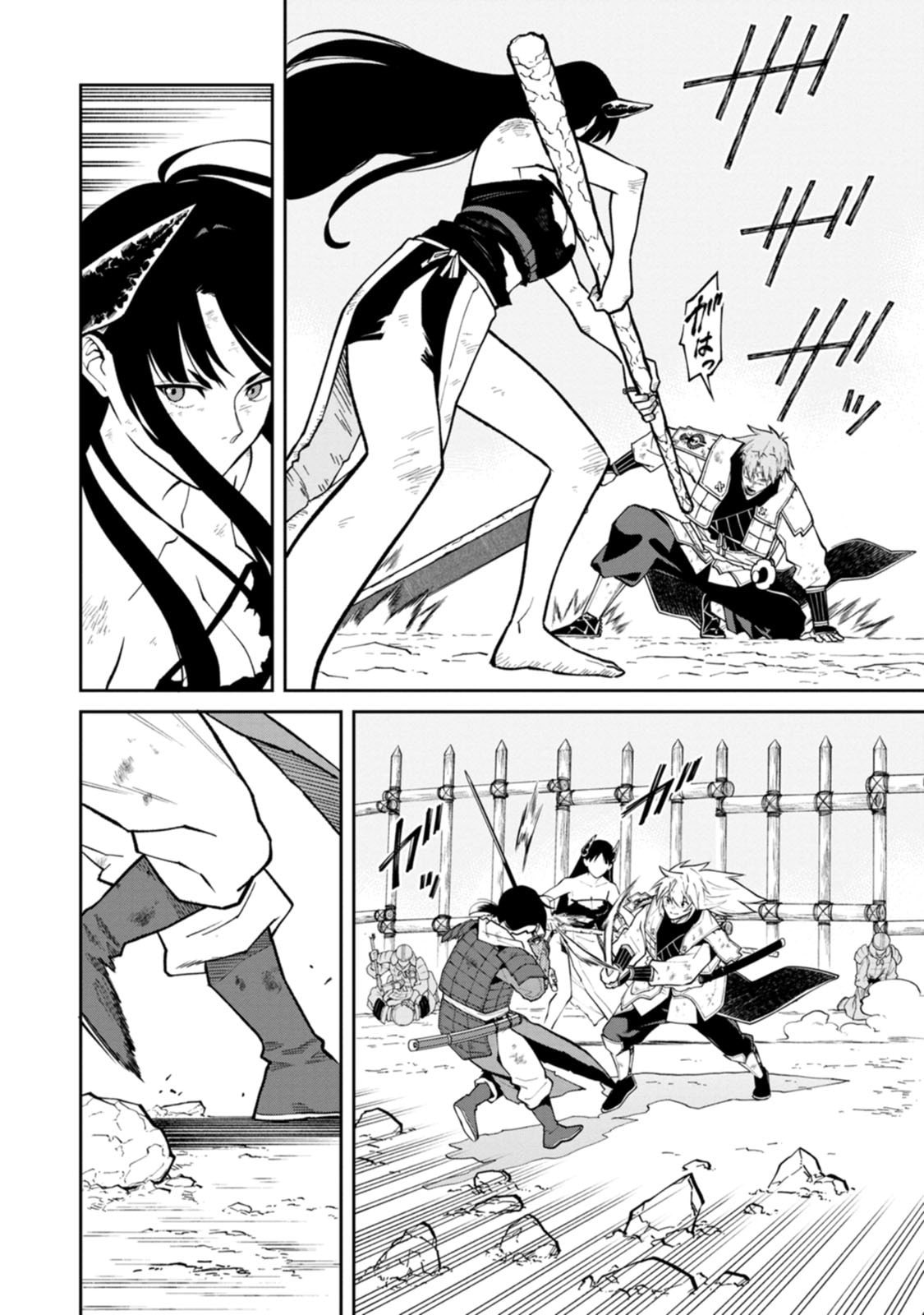 石神戦記 第22話 - Page 10