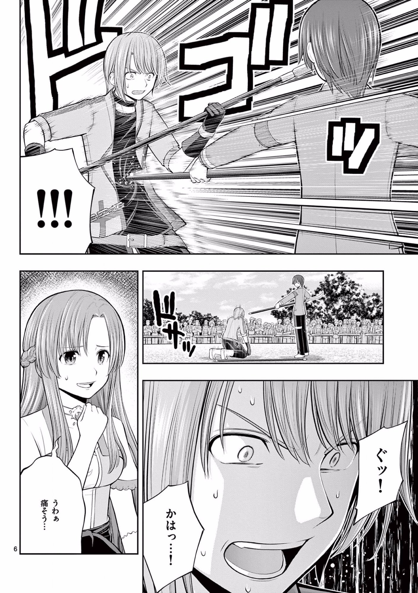 お菓子職人の成り上がり 天才パティシエの領地経営 第9話 - Page 6