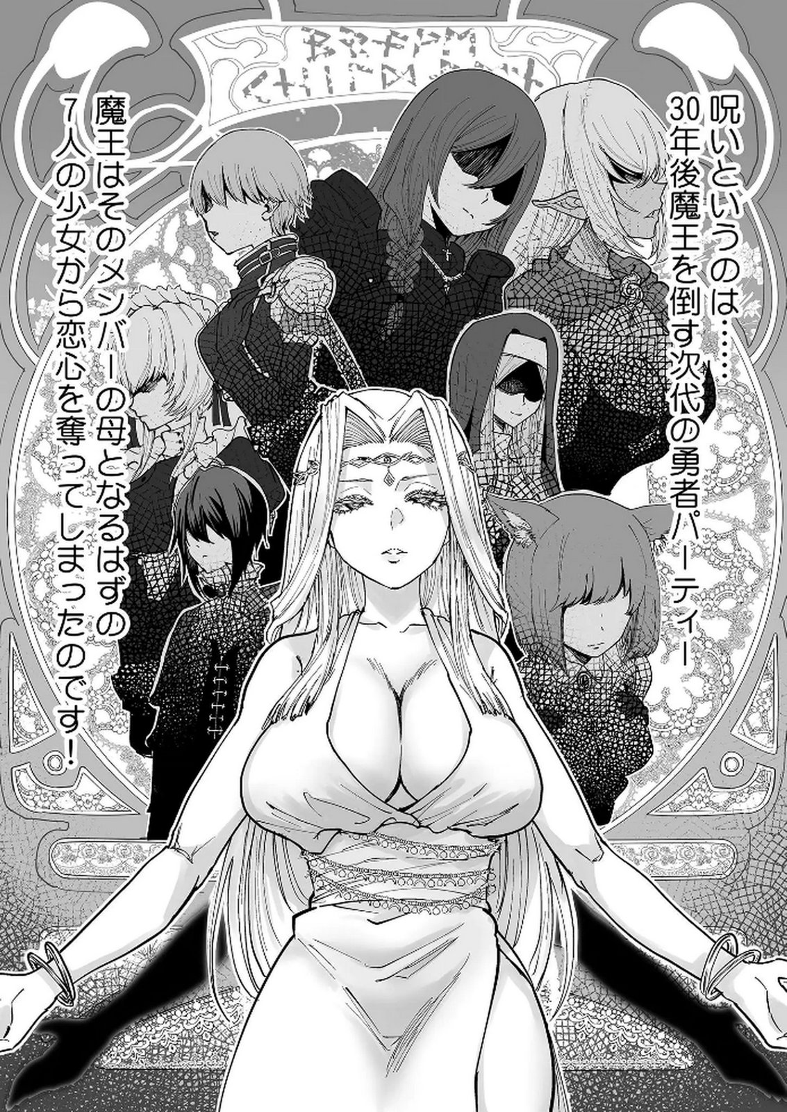 今日から使える異世界恋愛マニュアル 第1話 - Page 13