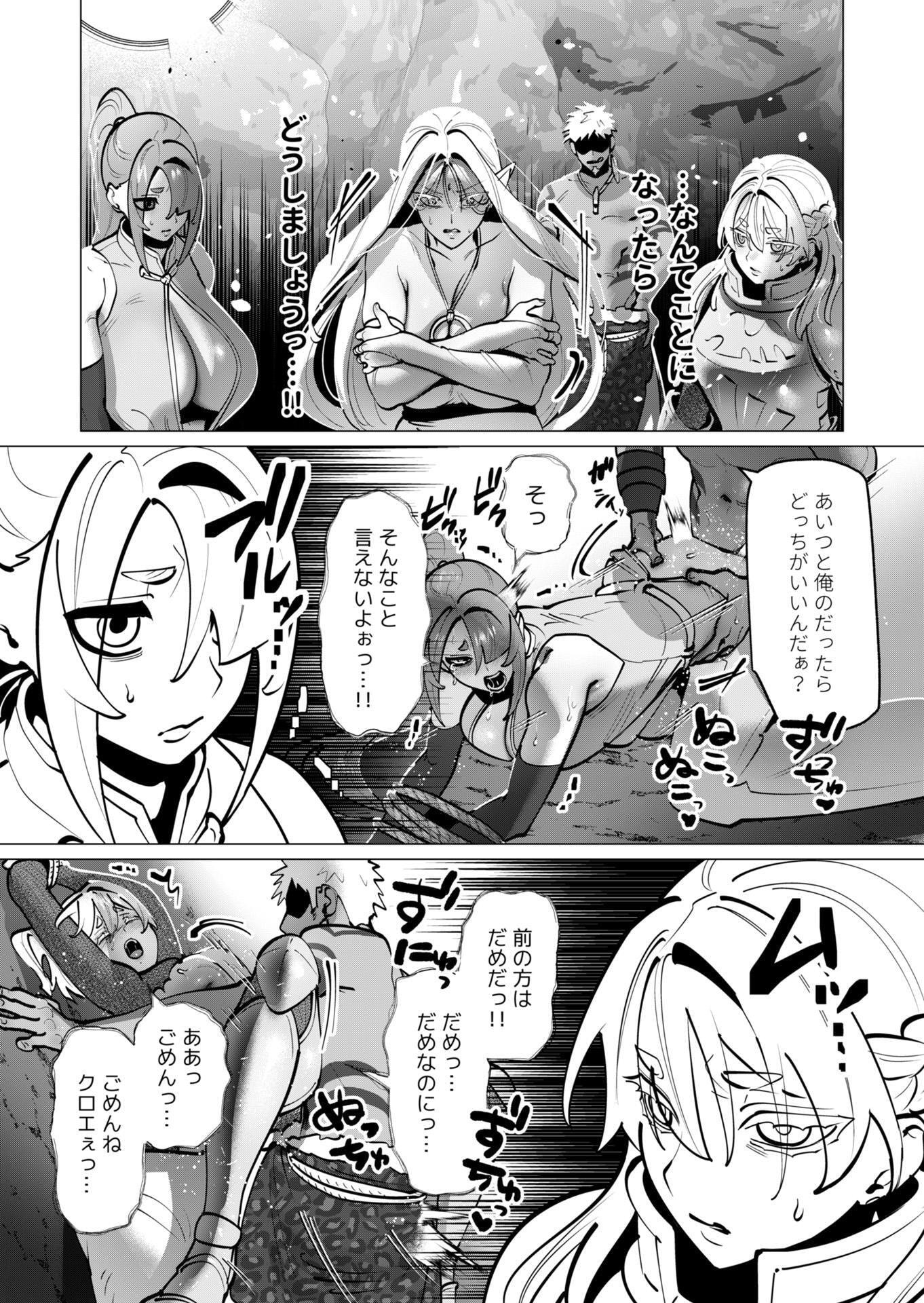 勇者さまは報酬に人妻をご希望です 第41話 - Page 13
