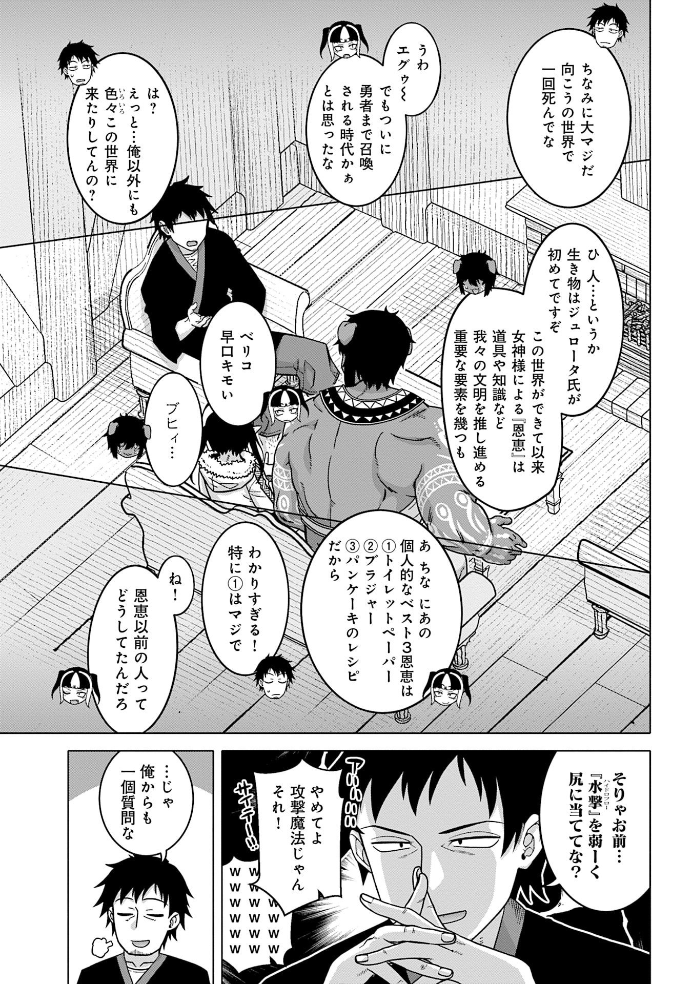 姫には内緒のレベルダウン生活 第9話 - Page 9