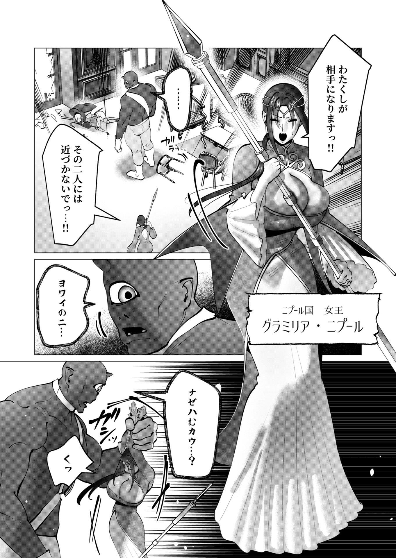 勇者さまは報酬に人妻をご希望です 第43話 - Page 22