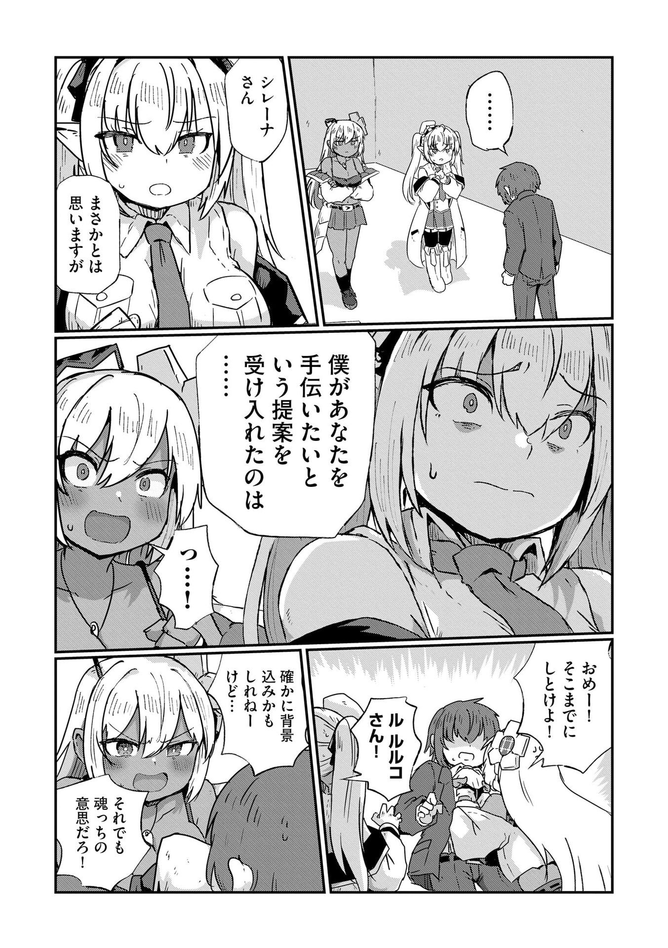 限界女神 【急募】異世界転生窓口はアットホームな職場です 第10話 - Page 5
