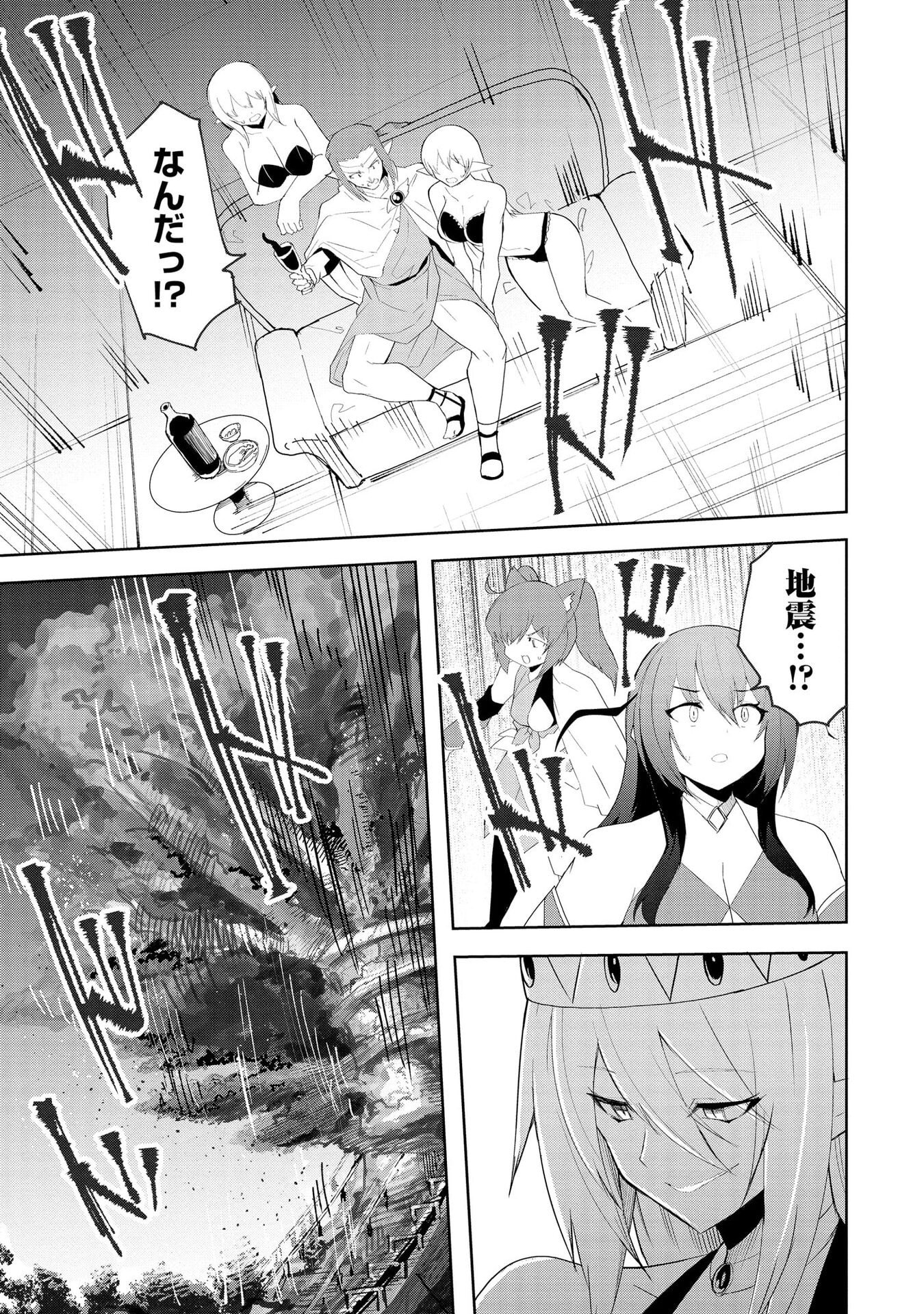 重魂神衣 異世界の命運は、僕等のキスにかかってるようです。 第9話 - Page 3