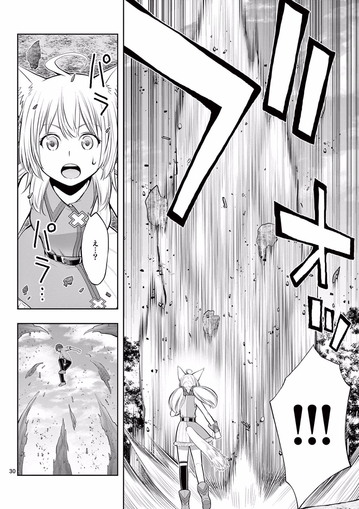 お菓子職人の成り上がり 天才パティシエの領地経営 第7話 - Page 30