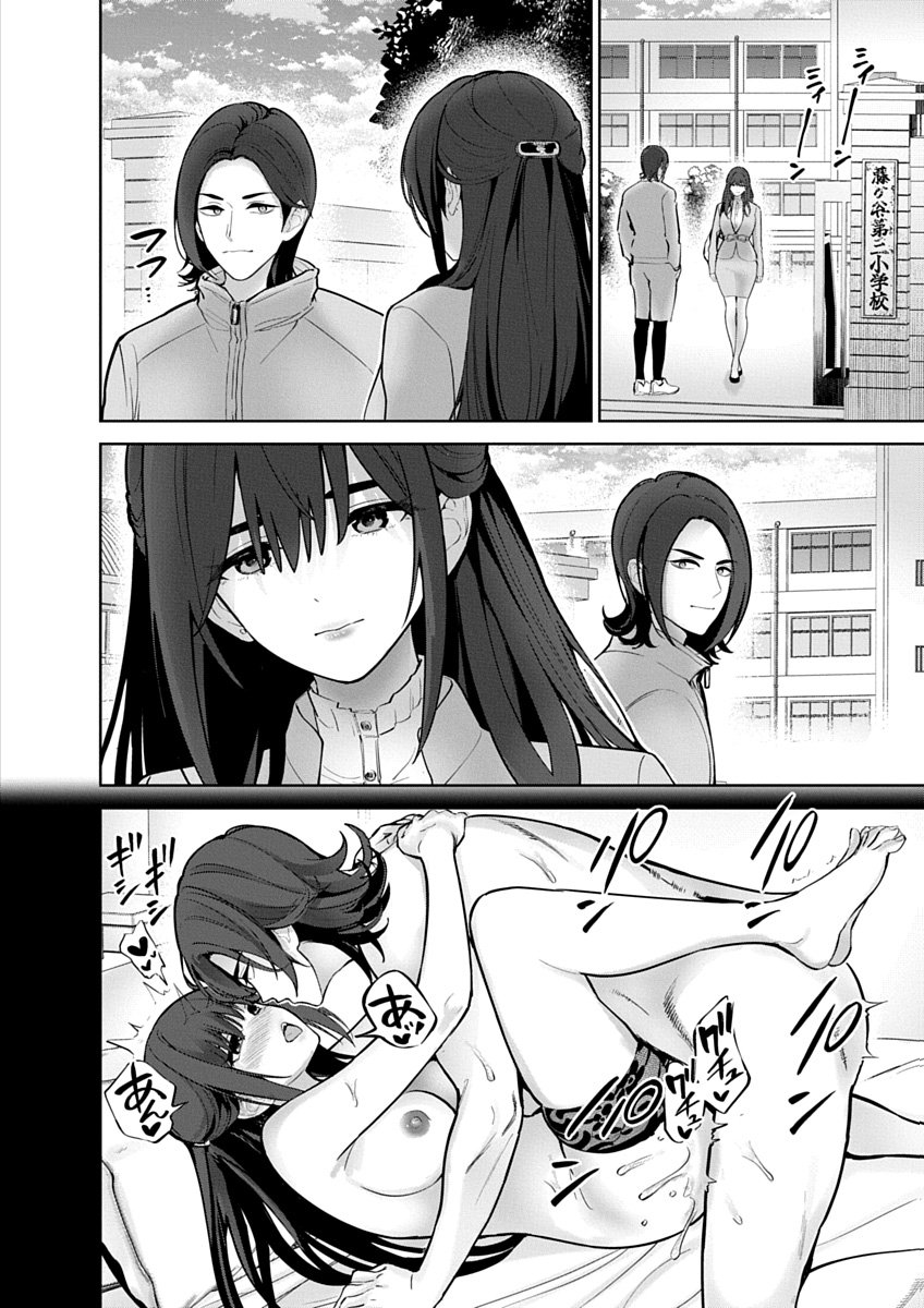 ハメられた未亡人はPTAを許さない 第24話 - Page 16