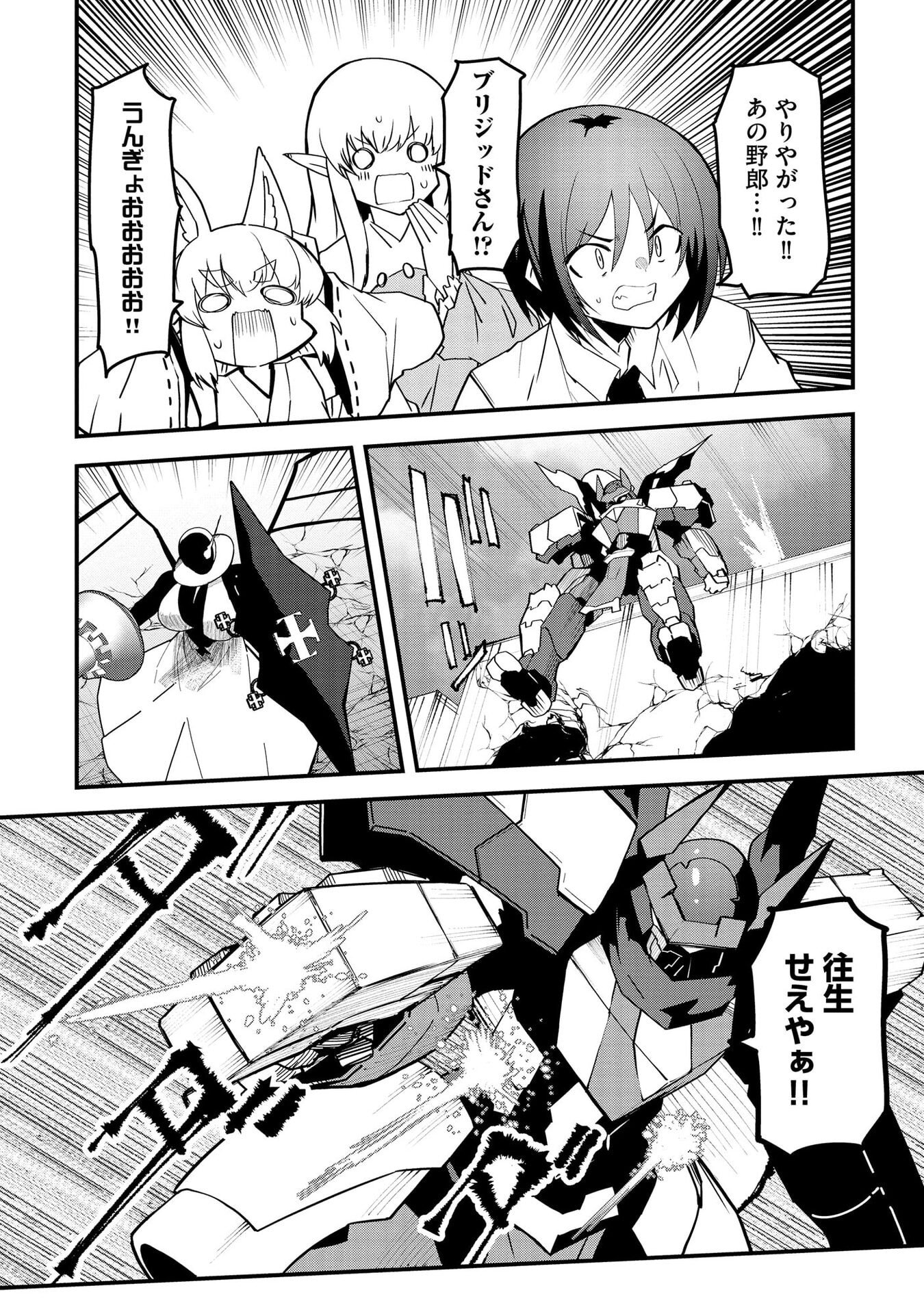 重魂神衣 異世界の命運は、僕等のキスにかかってるようです。 第13話 - Page 16