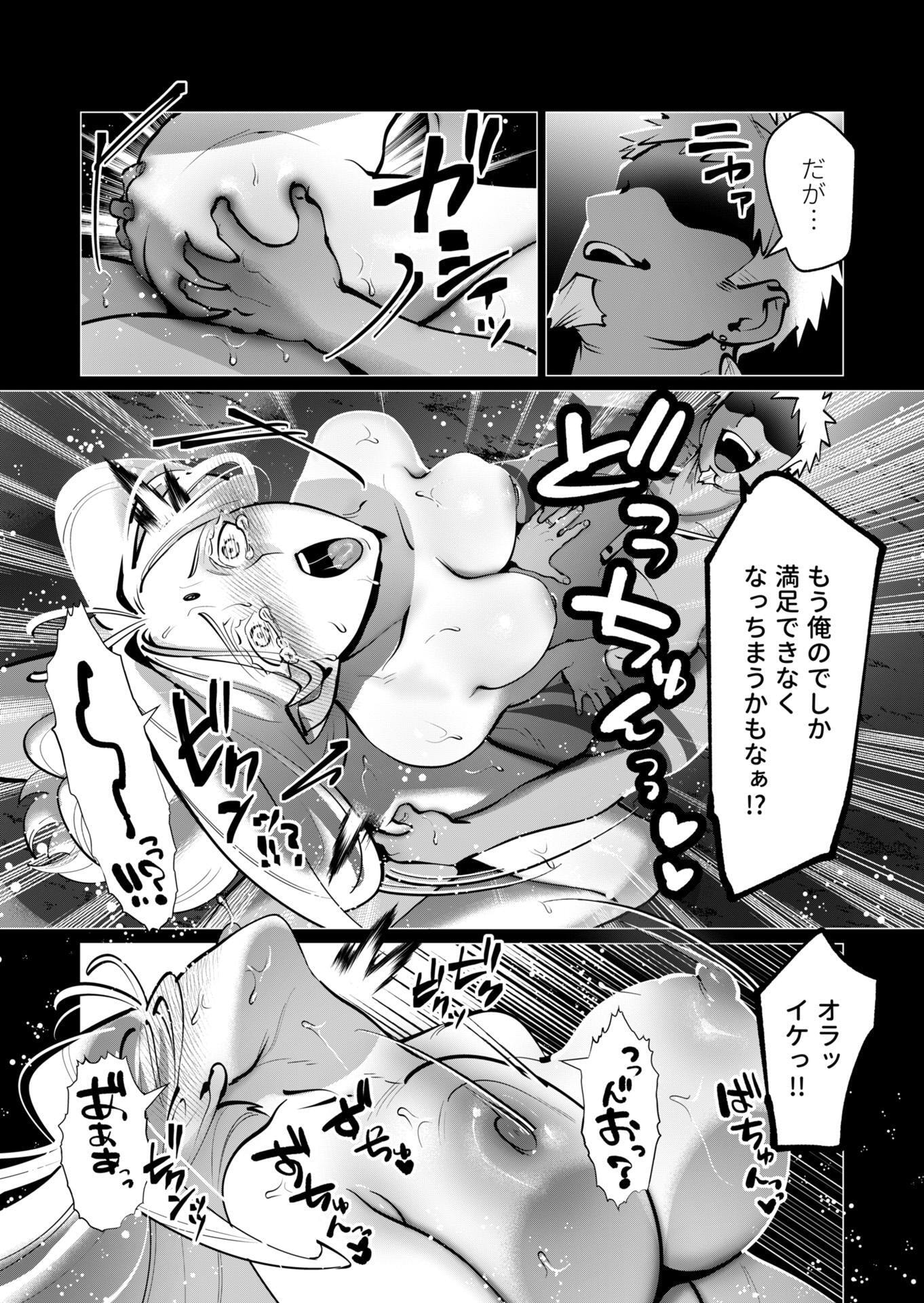 勇者さまは報酬に人妻をご希望です 第41話 - Page 11