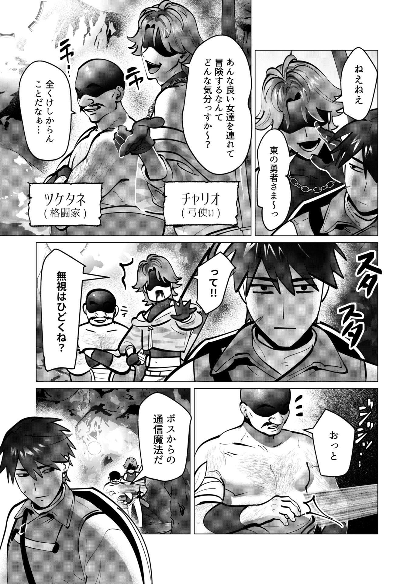 勇者さまは報酬に人妻をご希望です 第41話 - Page 17
