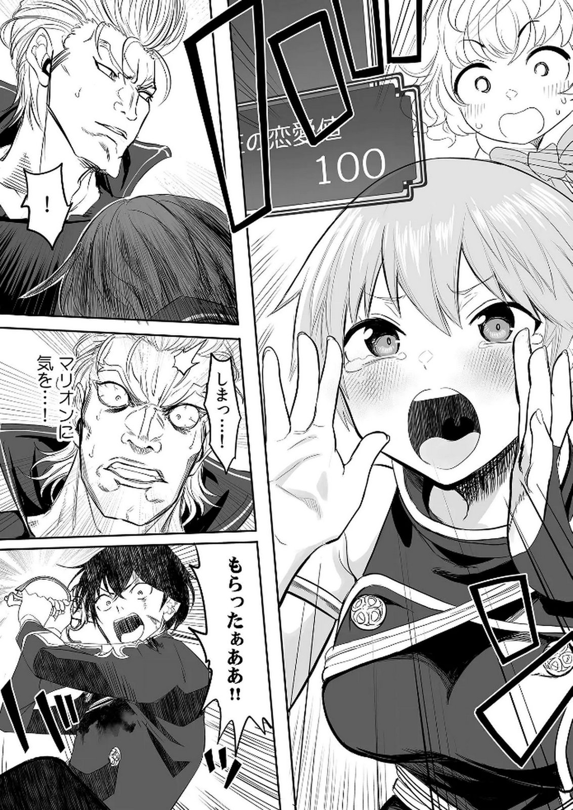 今日から使える異世界恋愛マニュアル 第3話 - Page 25