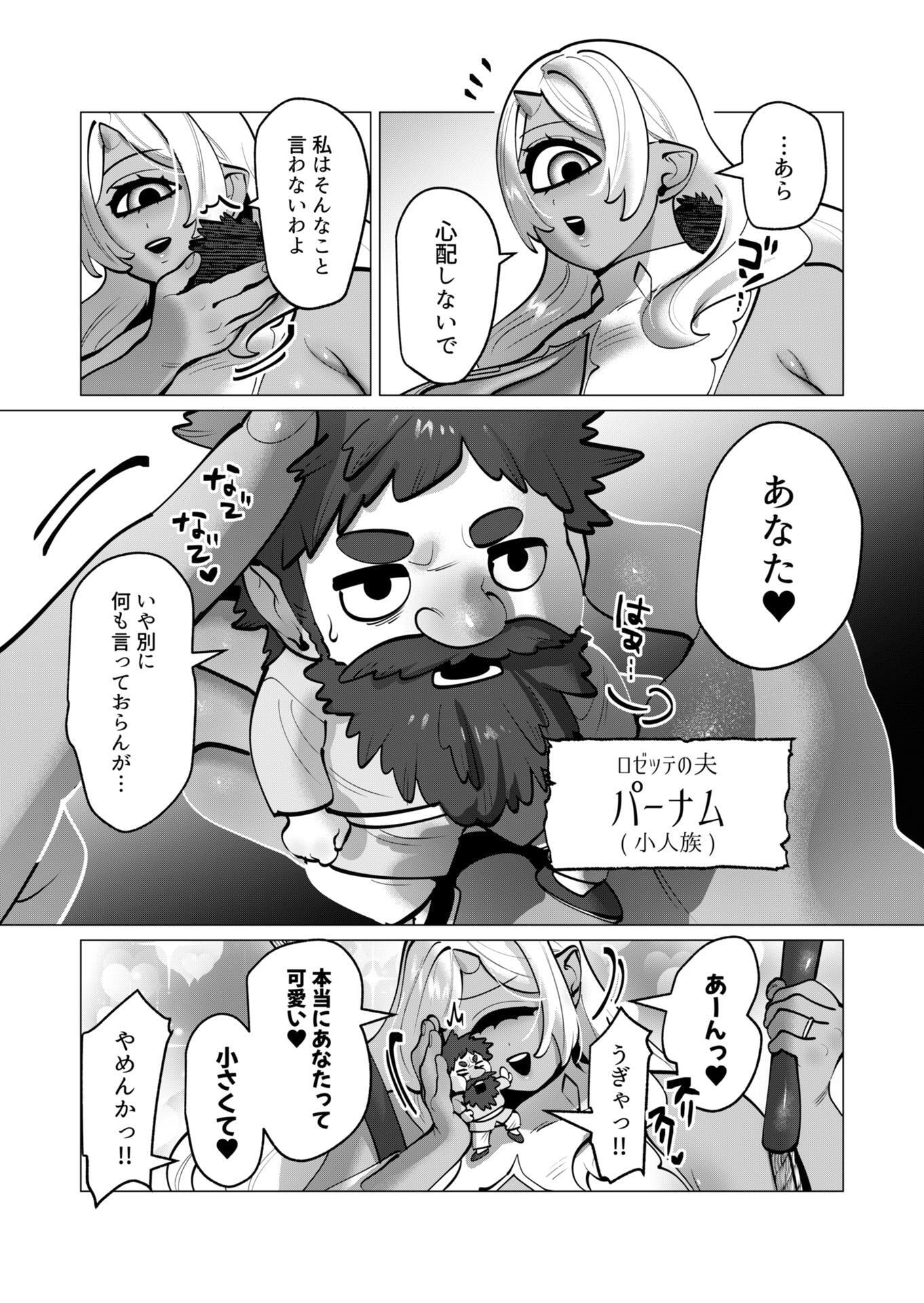 勇者さまは報酬に人妻をご希望です 第41話 - Page 4