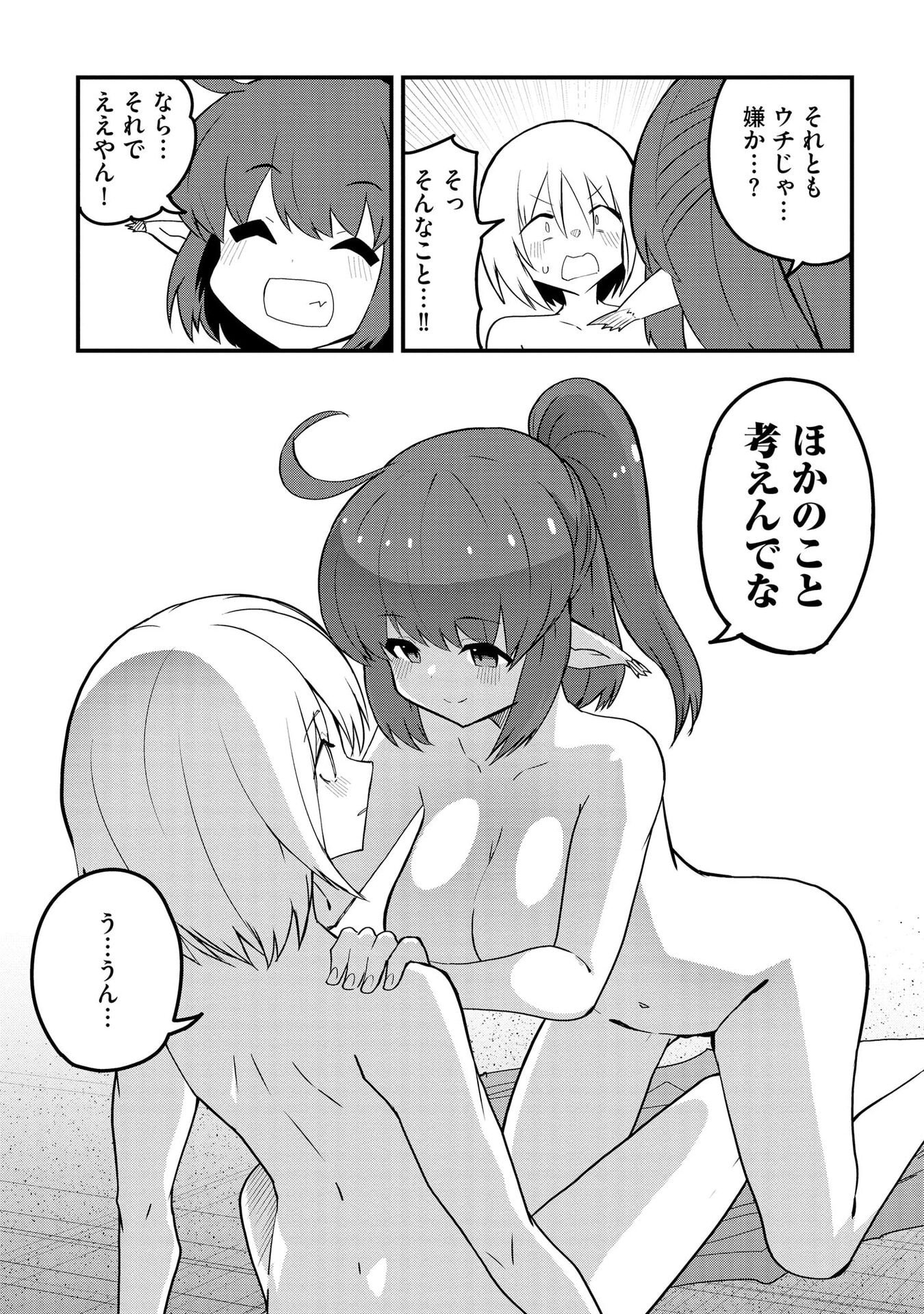 重魂神衣 異世界の命運は、僕等のキスにかかってるようです。 第13話 - Page 4
