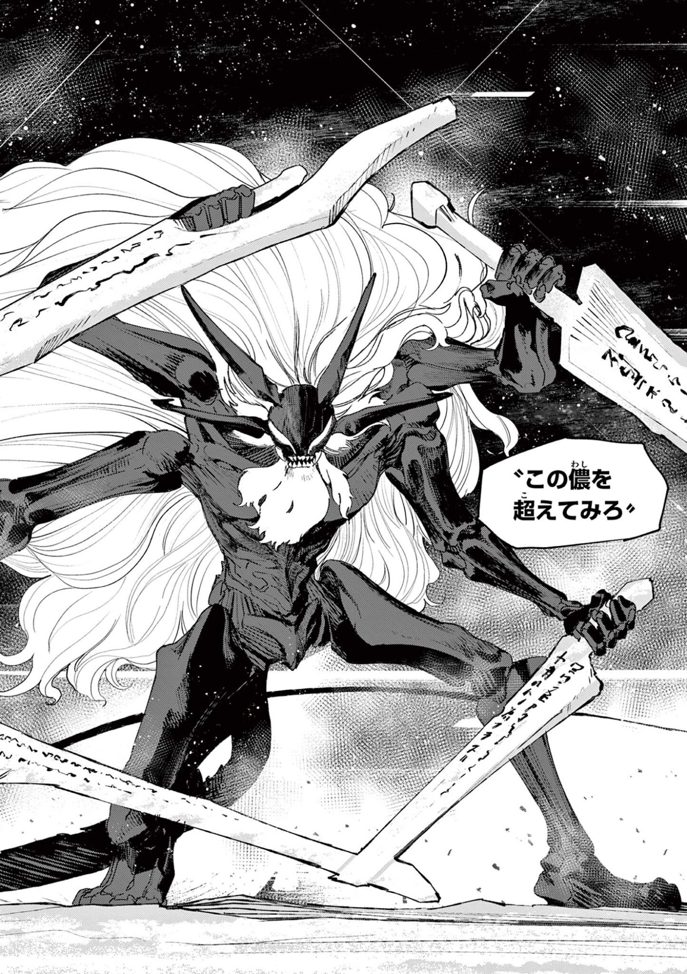 ジャイアントお嬢様 第162話 - Page 16