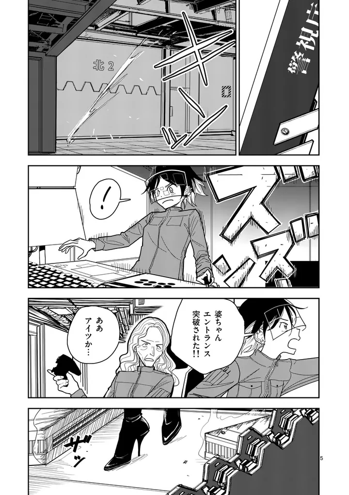 その炎の名は性癖 第7話 - Page 5
