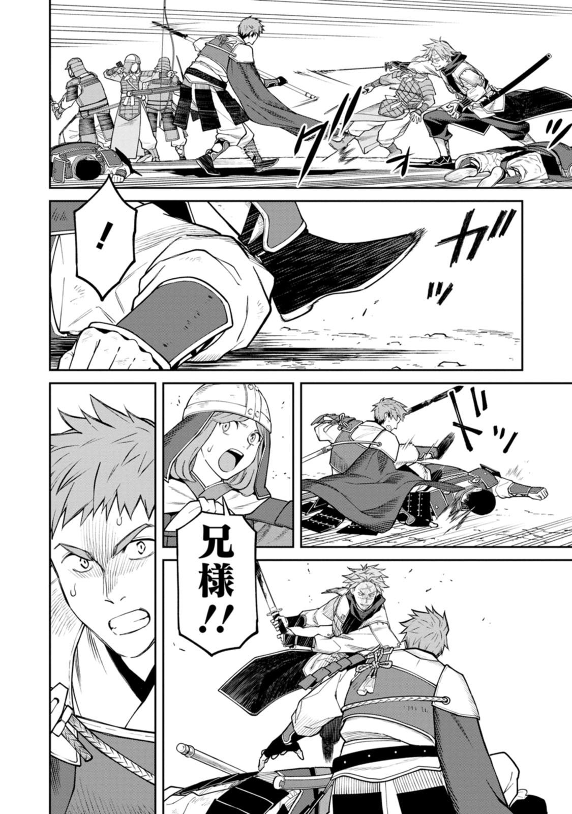 石神戦記 第20話 - Page 30