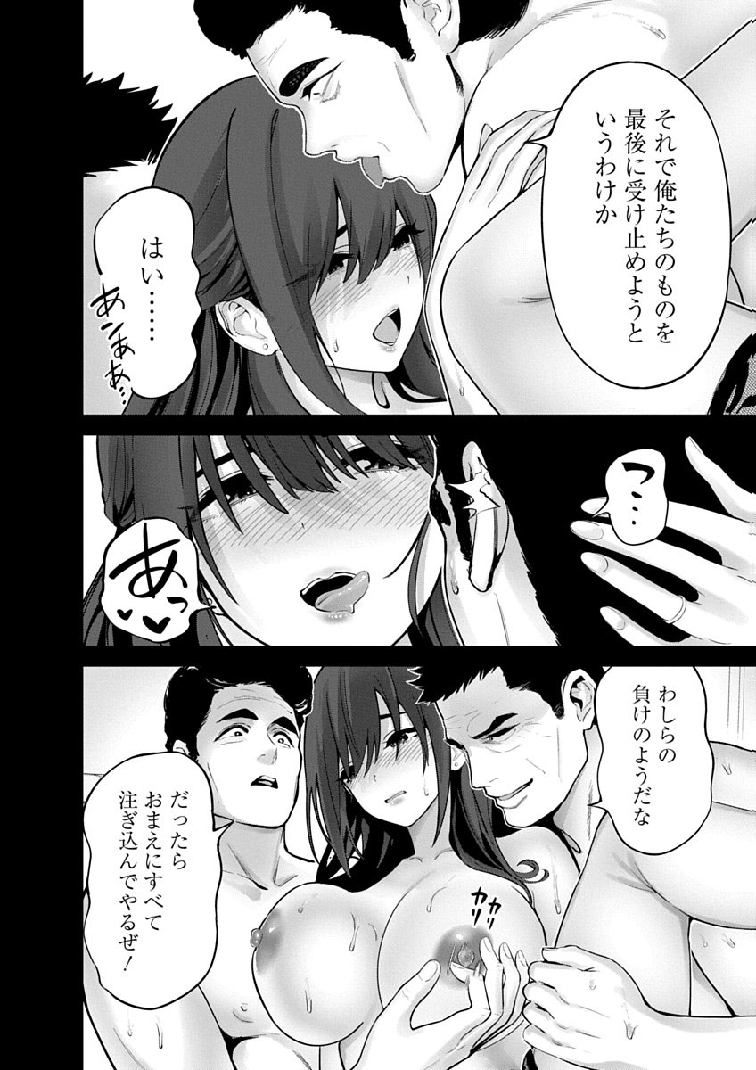 ハメられた未亡人はPTAを許さない 第24話 - Page 8