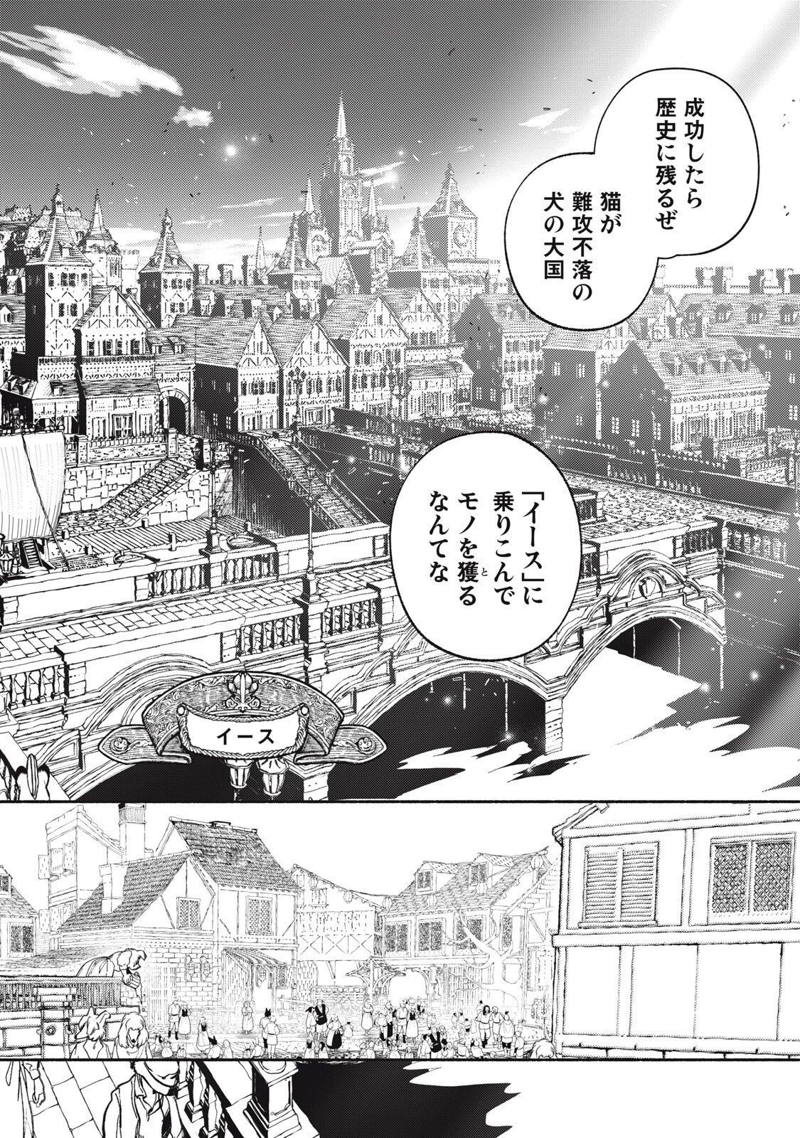 シランド 第10.2話 - Page 17
