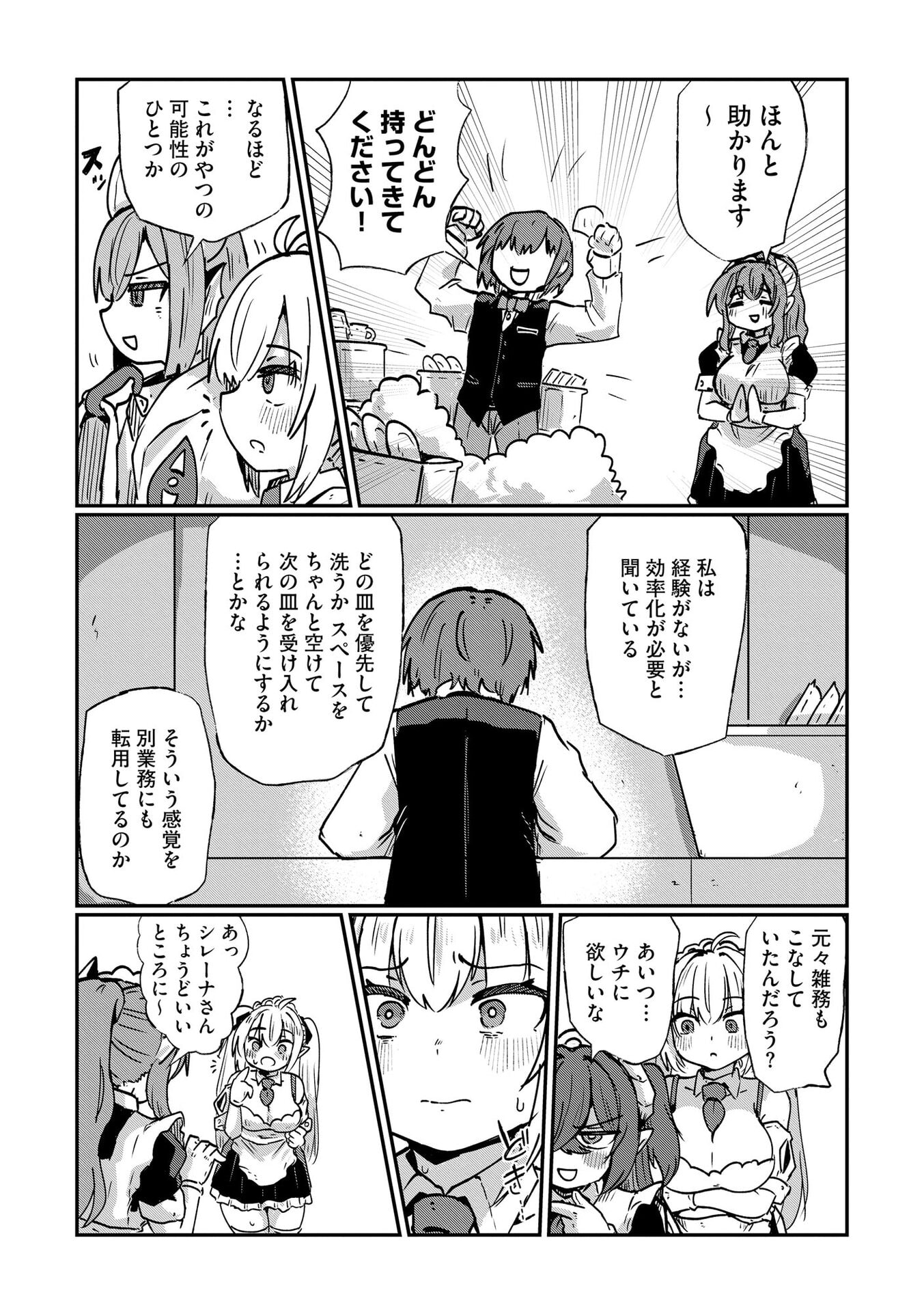限界女神 【急募】異世界転生窓口はアットホームな職場です 第8話 - Page 11