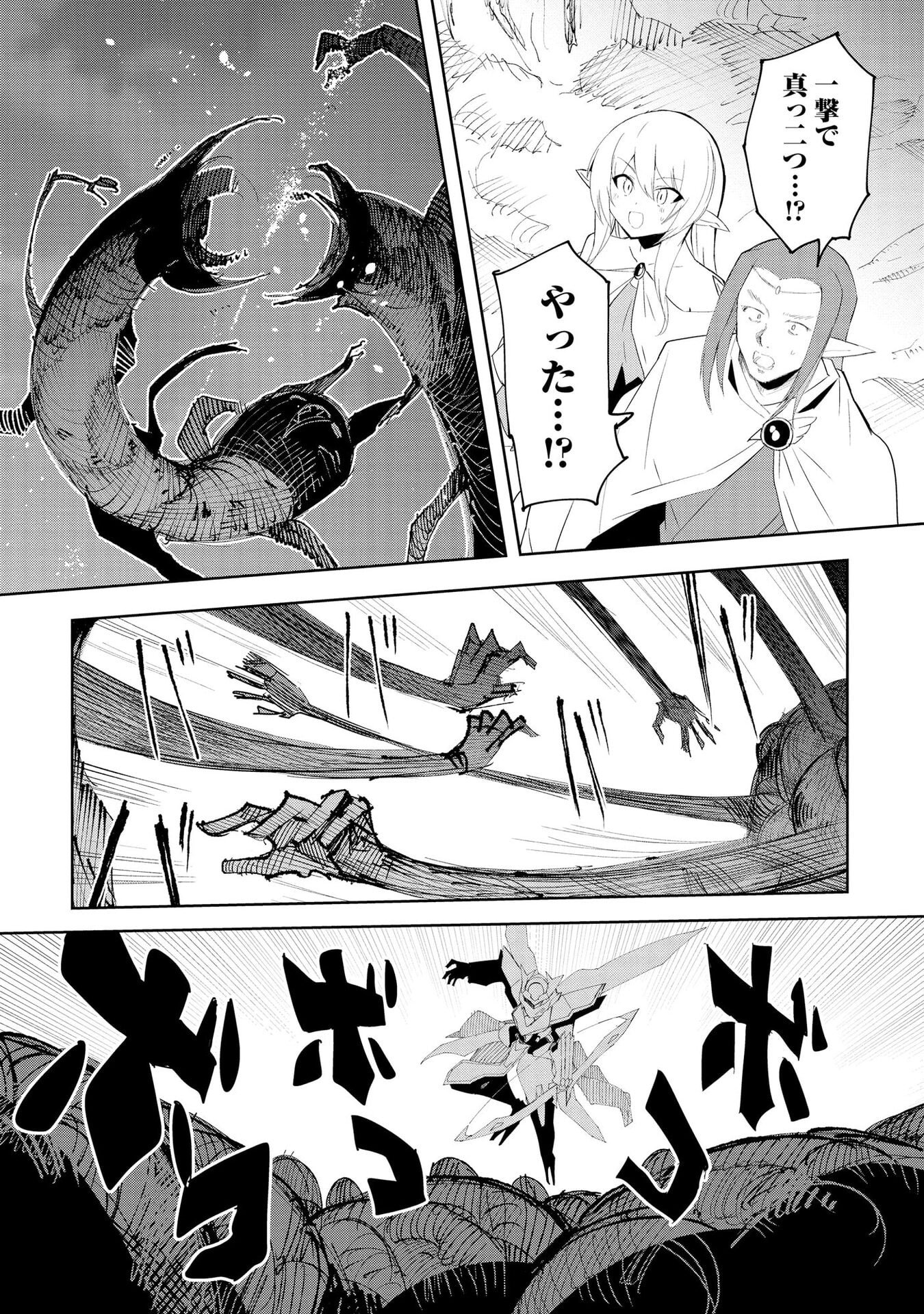 重魂神衣 異世界の命運は、僕等のキスにかかってるようです。 第9話 - Page 27
