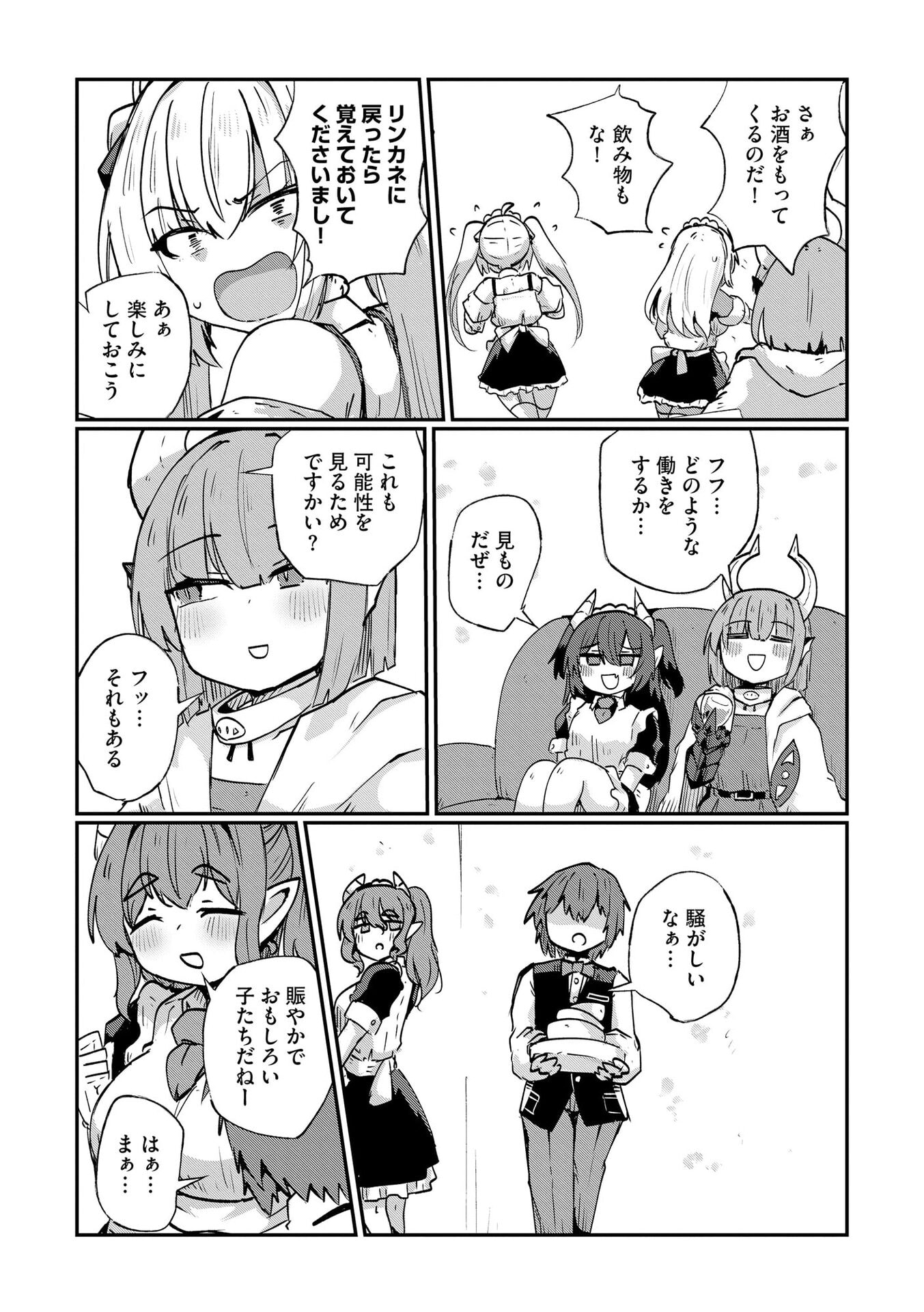 限界女神 【急募】異世界転生窓口はアットホームな職場です 第8話 - Page 4