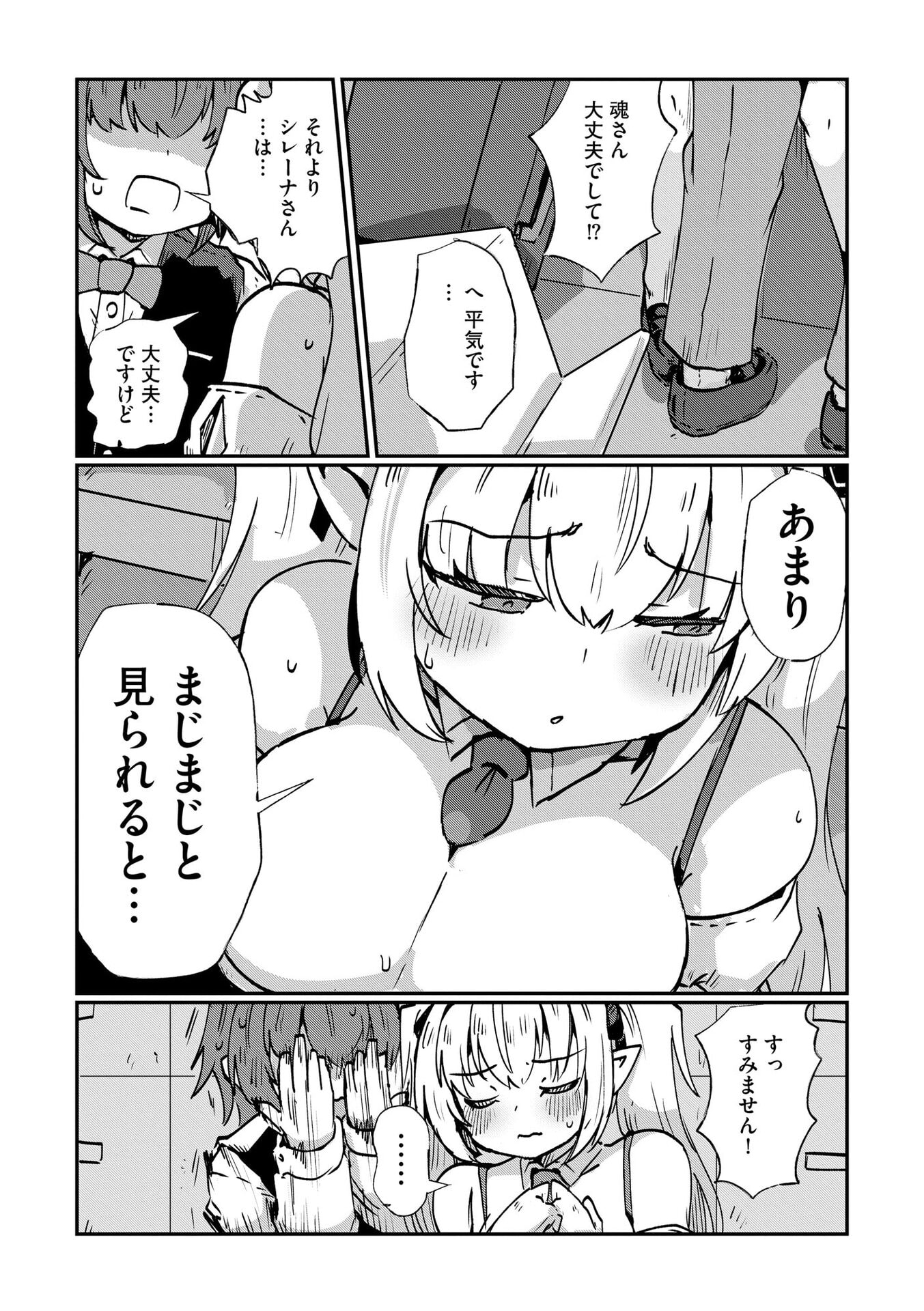 限界女神 【急募】異世界転生窓口はアットホームな職場です 第8話 - Page 19