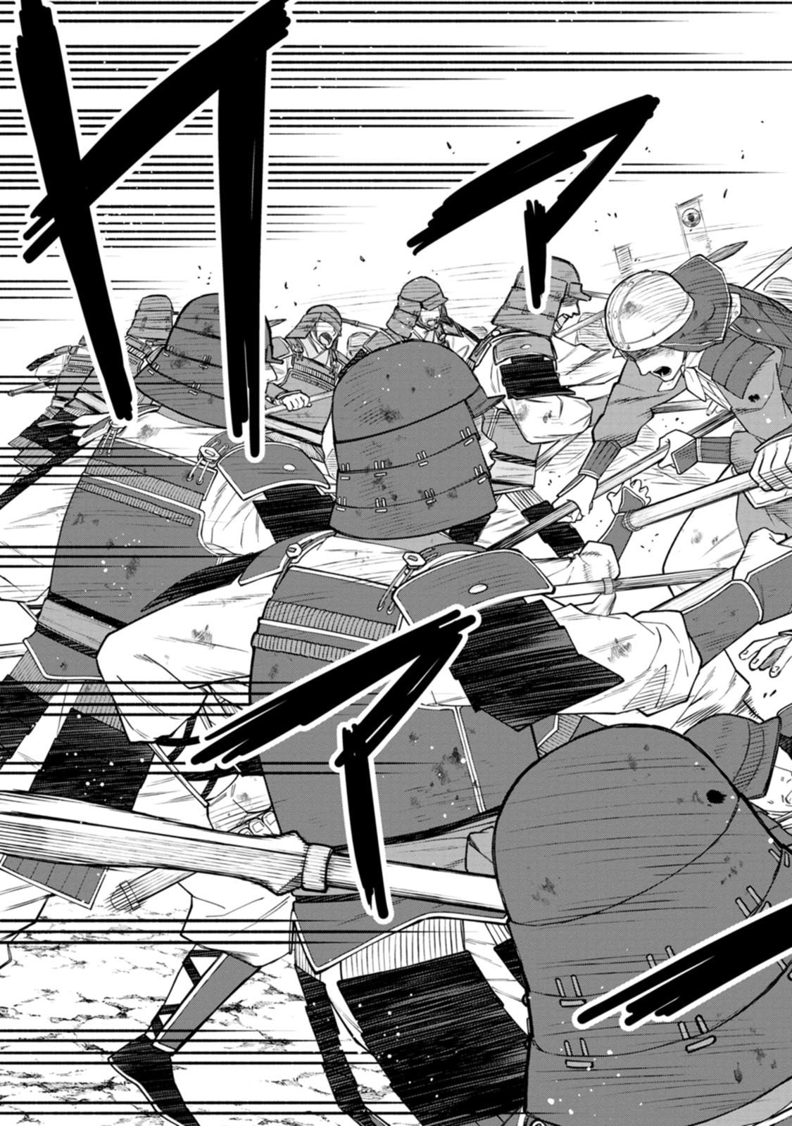 石神戦記 第20話 - Page 5