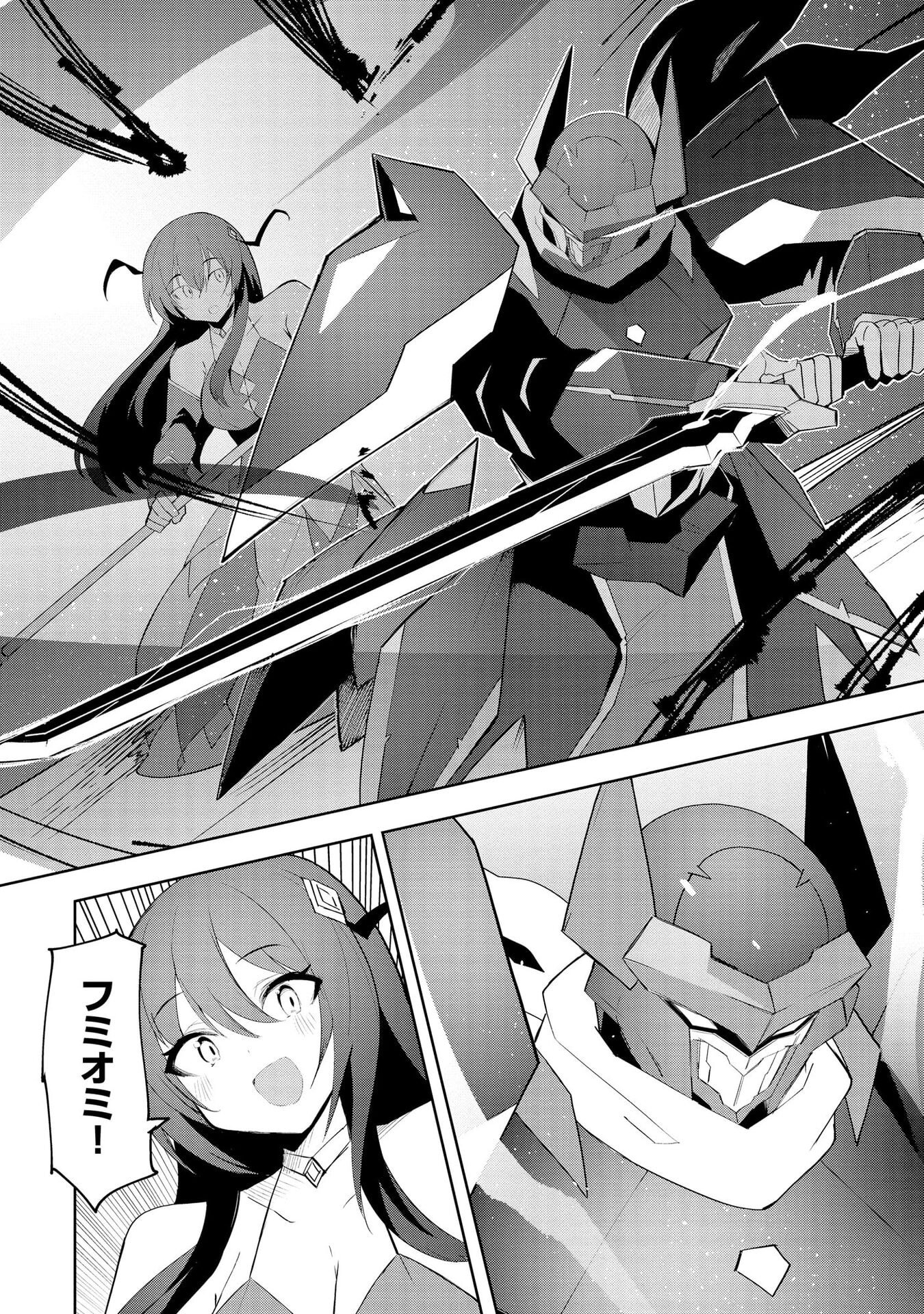 重魂神衣 異世界の命運は、僕等のキスにかかってるようです。 第9話 - Page 10