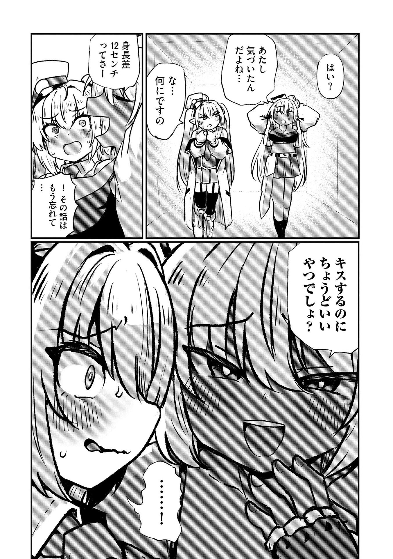 限界女神 【急募】異世界転生窓口はアットホームな職場です 第6話 - Page 21