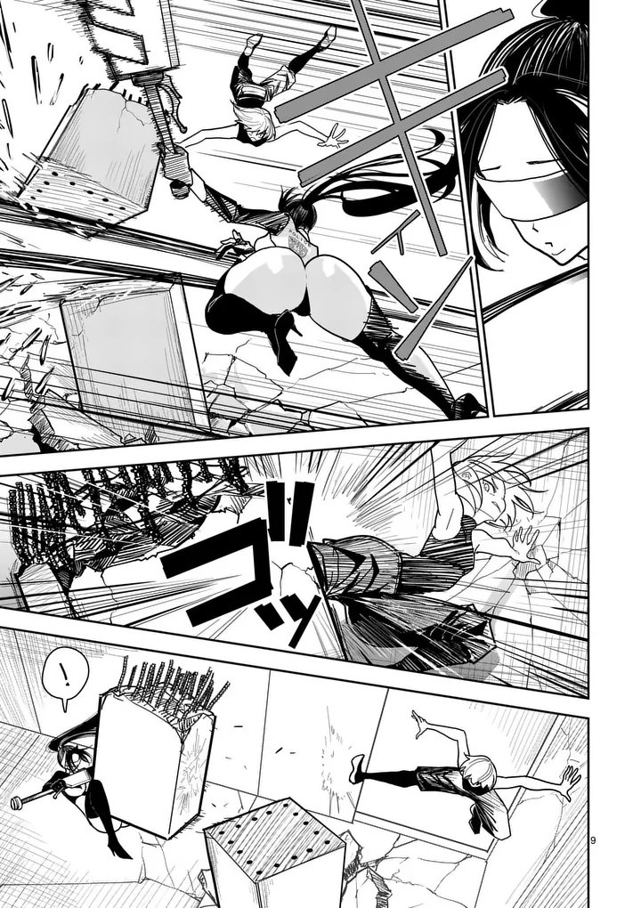 その炎の名は性癖 第7話 - Page 9