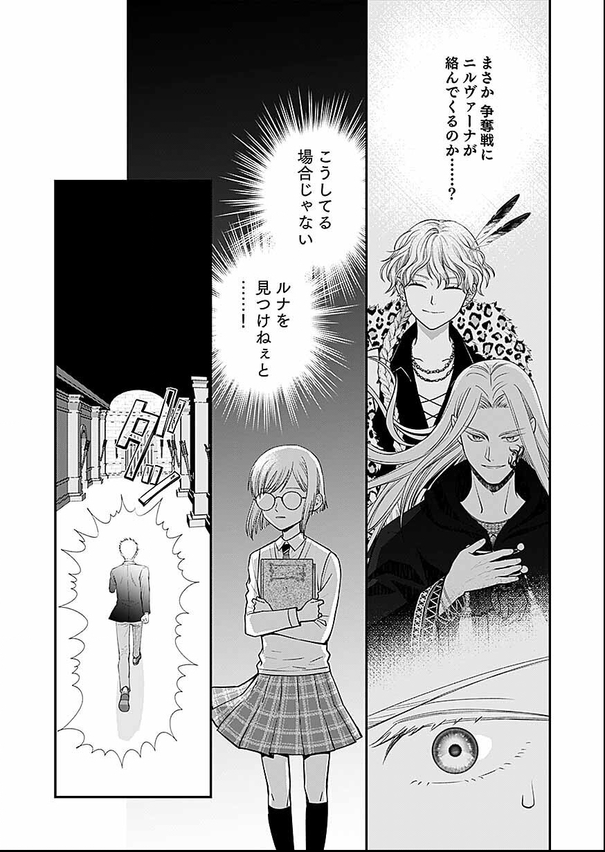 嫌われ者の悪役貴族に転生した俺、破滅フラグをへし折りながら最強になってみることにしました。 第16話 - Page 21