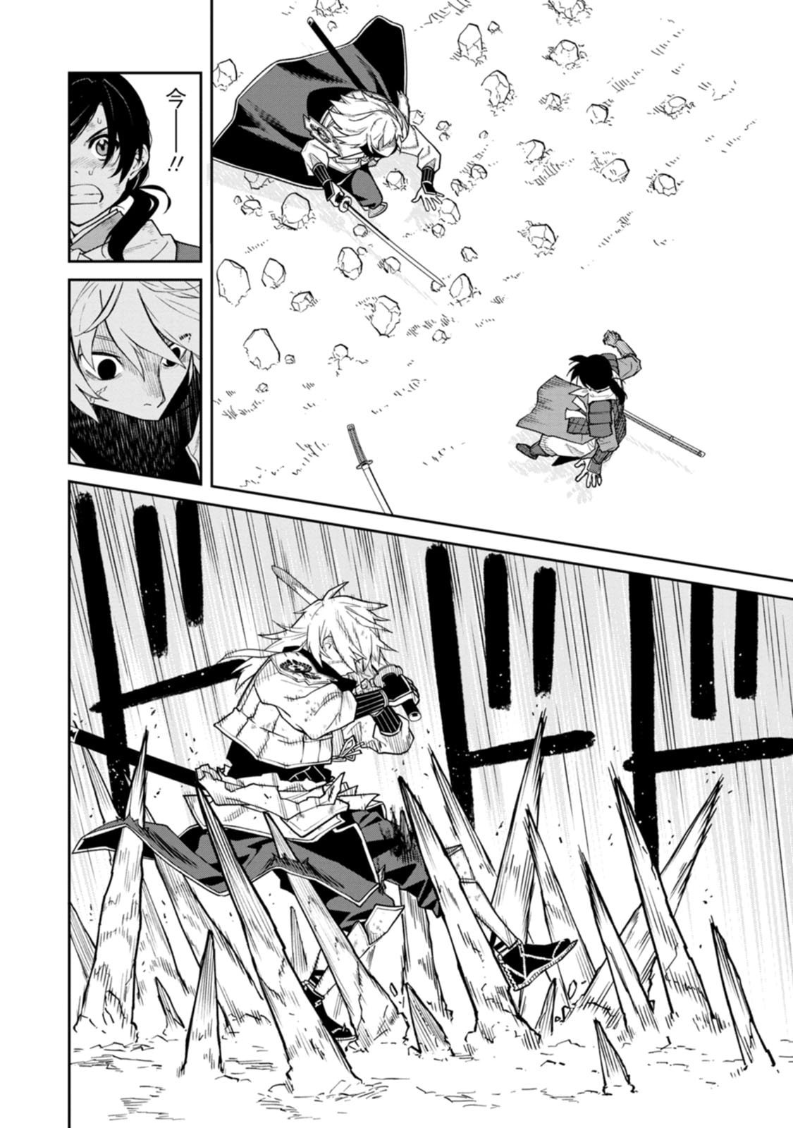 石神戦記 第22話 - Page 12