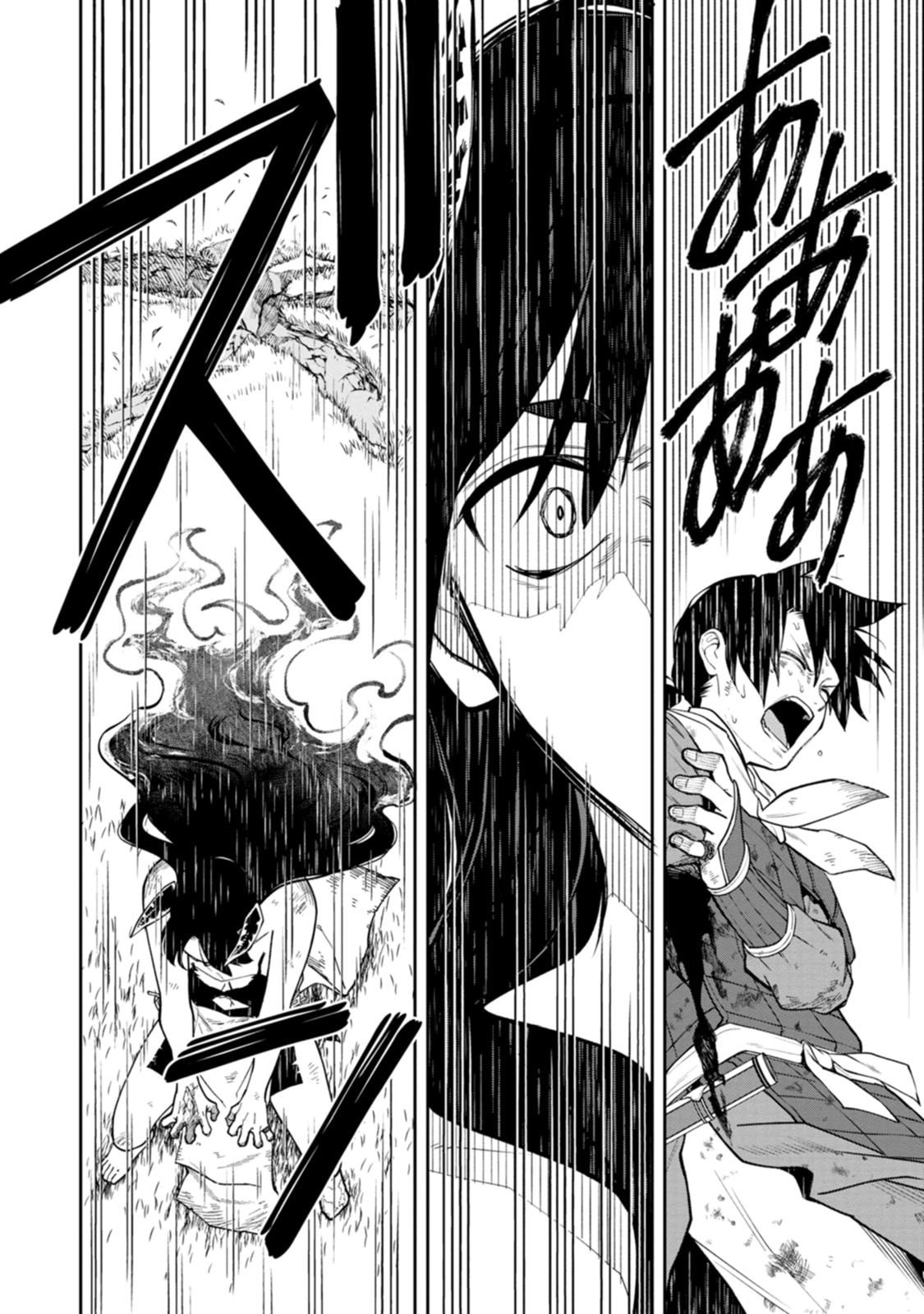 石神戦記 第24話 - Page 16